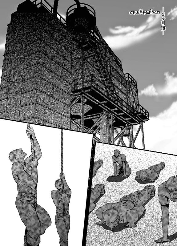 ทาสกามของพ่อเลี้ยง-Zaria-Mob-for-Jack-CH.1-15