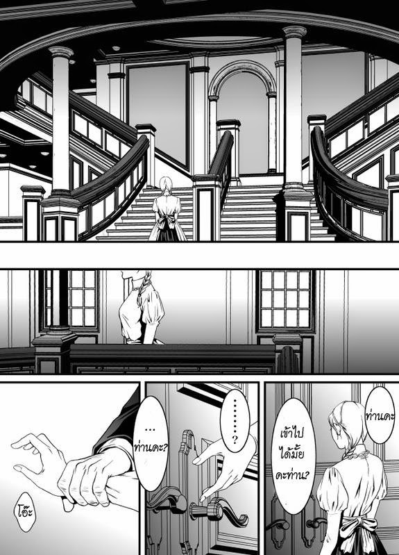 ทาสกามของพ่อเลี้ยง-Zaria-Mob-for-Jack-CH.1-2