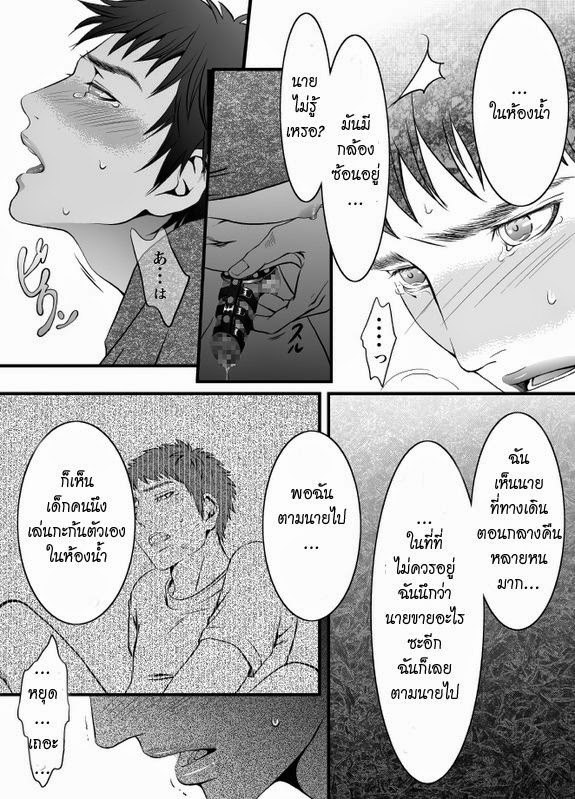 ทาสกามของพ่อเลี้ยง-Zaria-Mob-for-Jack-CH.1-29