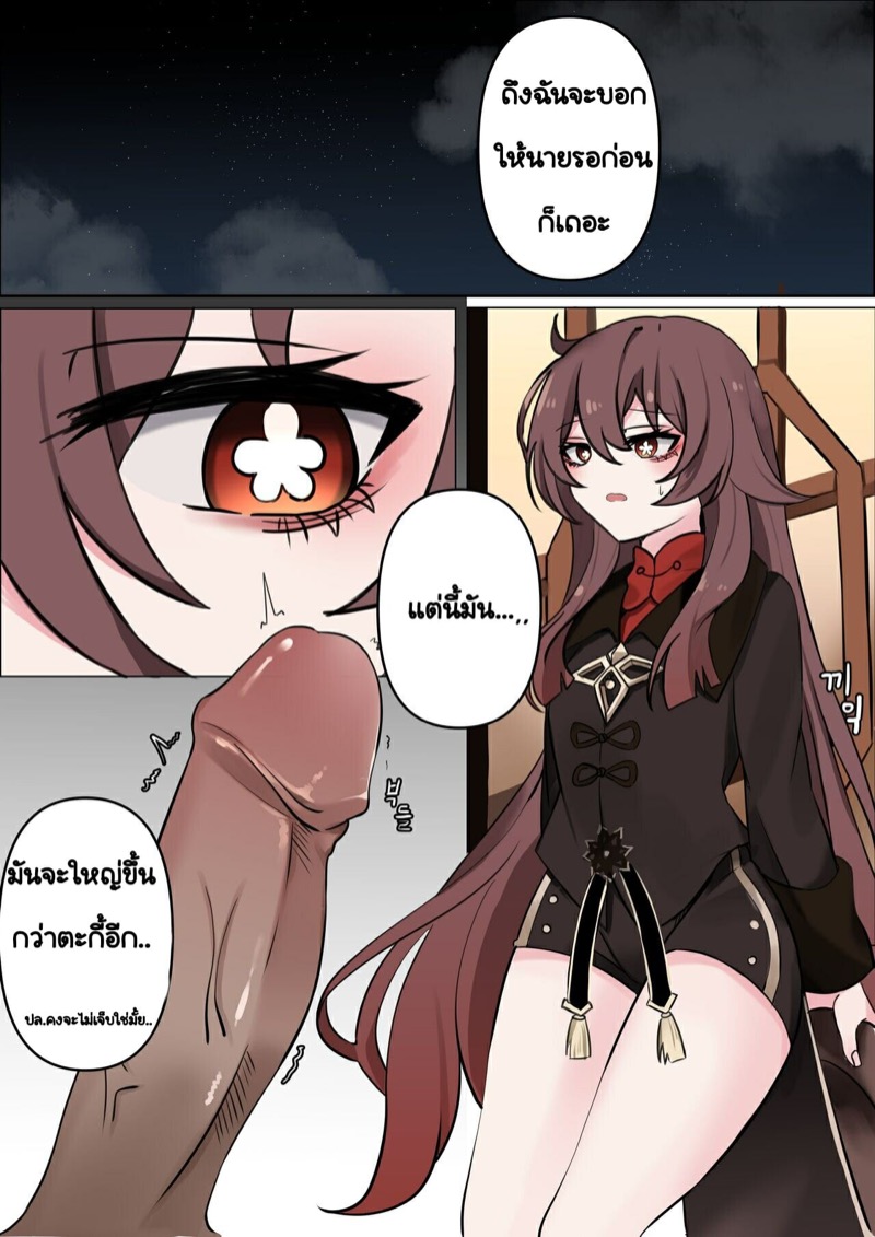 ทำอะไรก็ได้ไว้ใจได้เลย-bubo-Contract-A-Hu-Tao-x-Zhongli-Hentai-Comic-Genshin-Impact-10