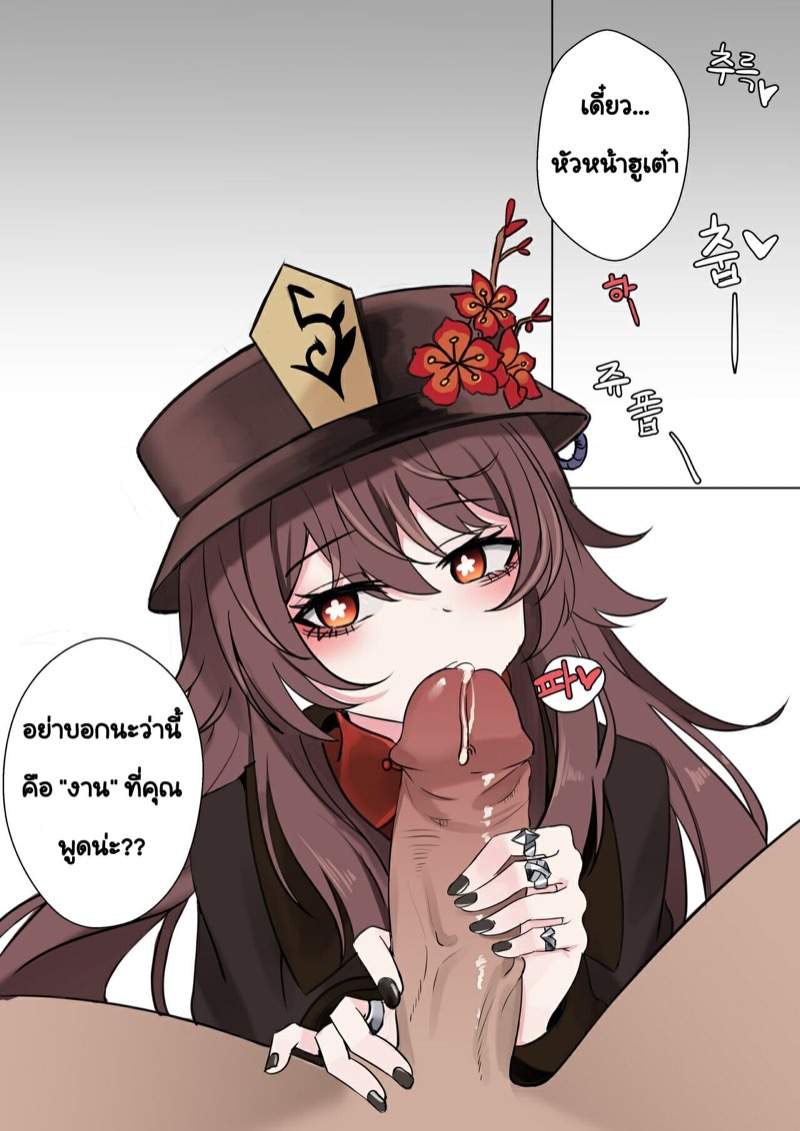 ทำอะไรก็ได้ไว้ใจได้เลย-bubo-Contract-A-Hu-Tao-x-Zhongli-Hentai-Comic-Genshin-Impact-5