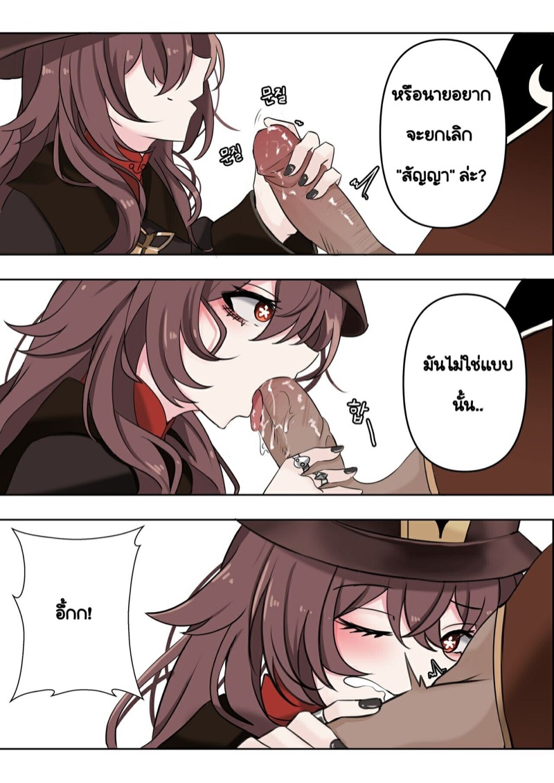ทำอะไรก็ได้ไว้ใจได้เลย-bubo-Contract-A-Hu-Tao-x-Zhongli-Hentai-Comic-Genshin-Impact-7