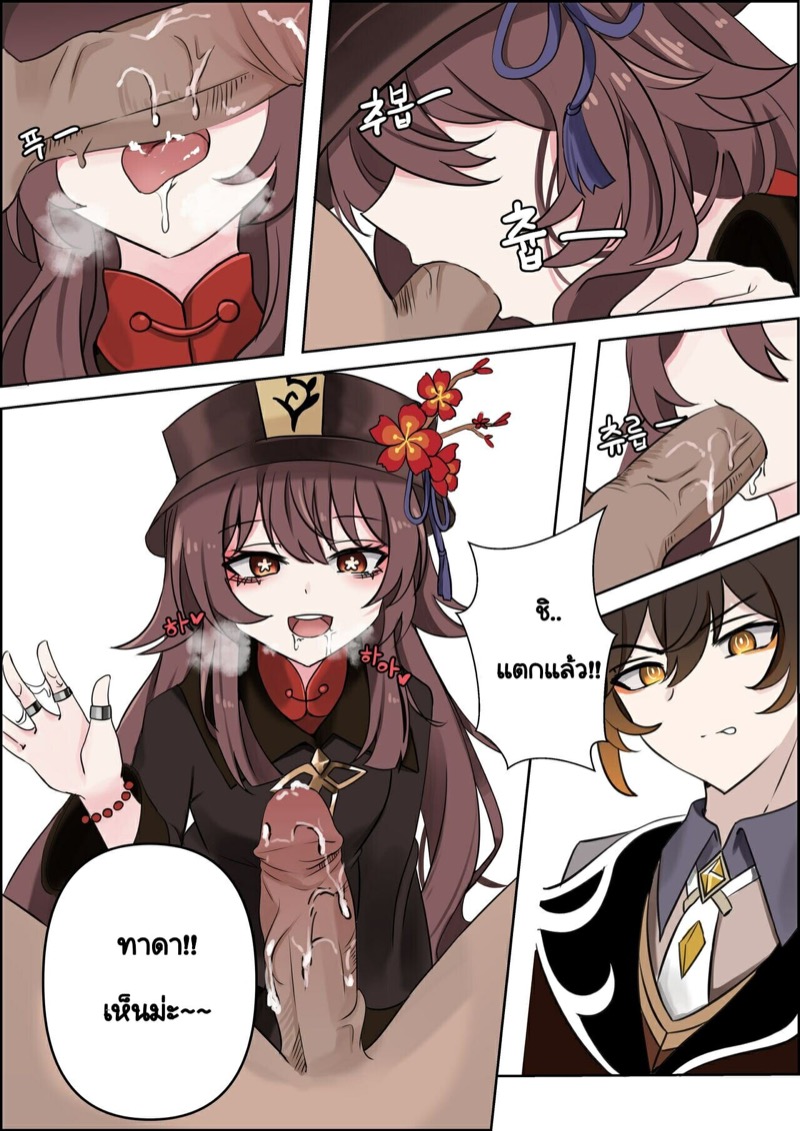 ทำอะไรก็ได้ไว้ใจได้เลย-bubo-Contract-A-Hu-Tao-x-Zhongli-Hentai-Comic-Genshin-Impact-8