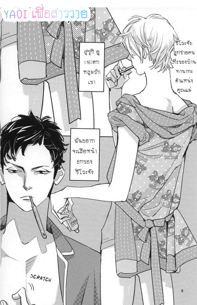 นมสดจากเต้า-MILK-4