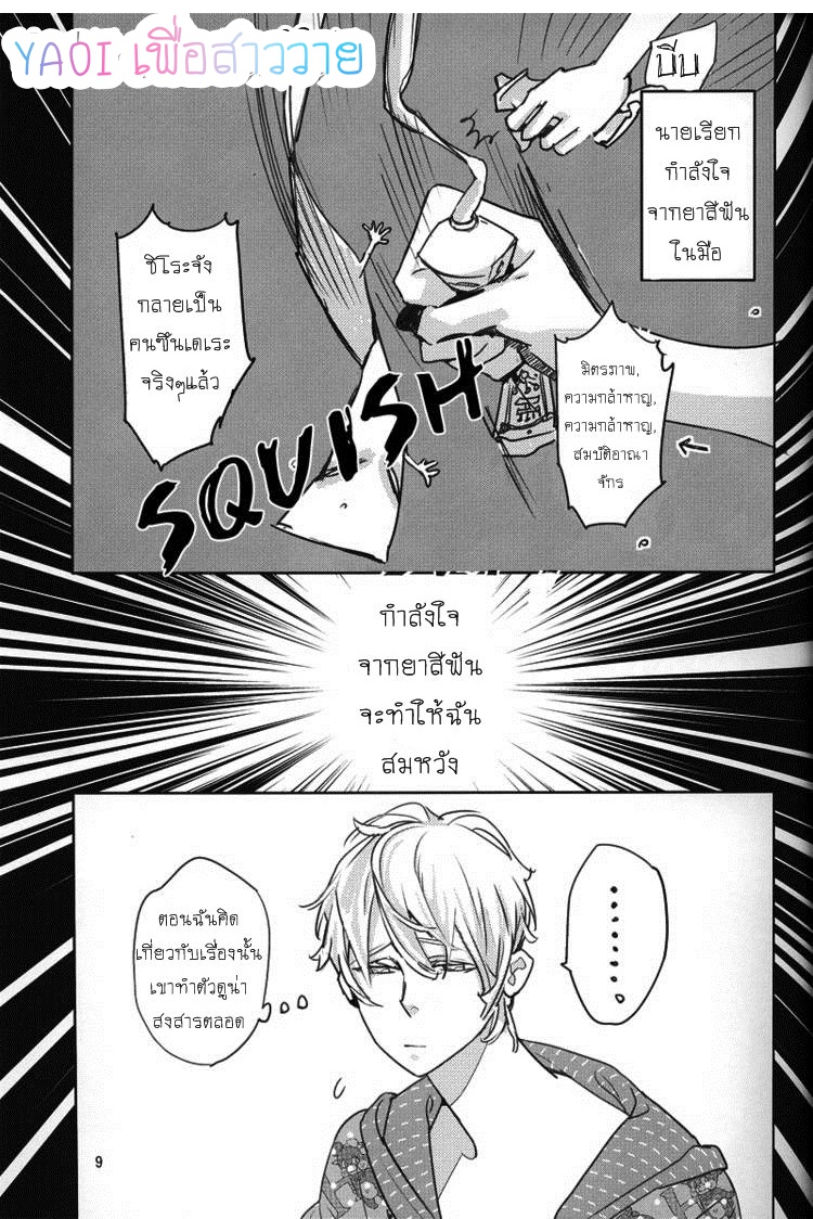 นมสดจากเต้า-MILK-7