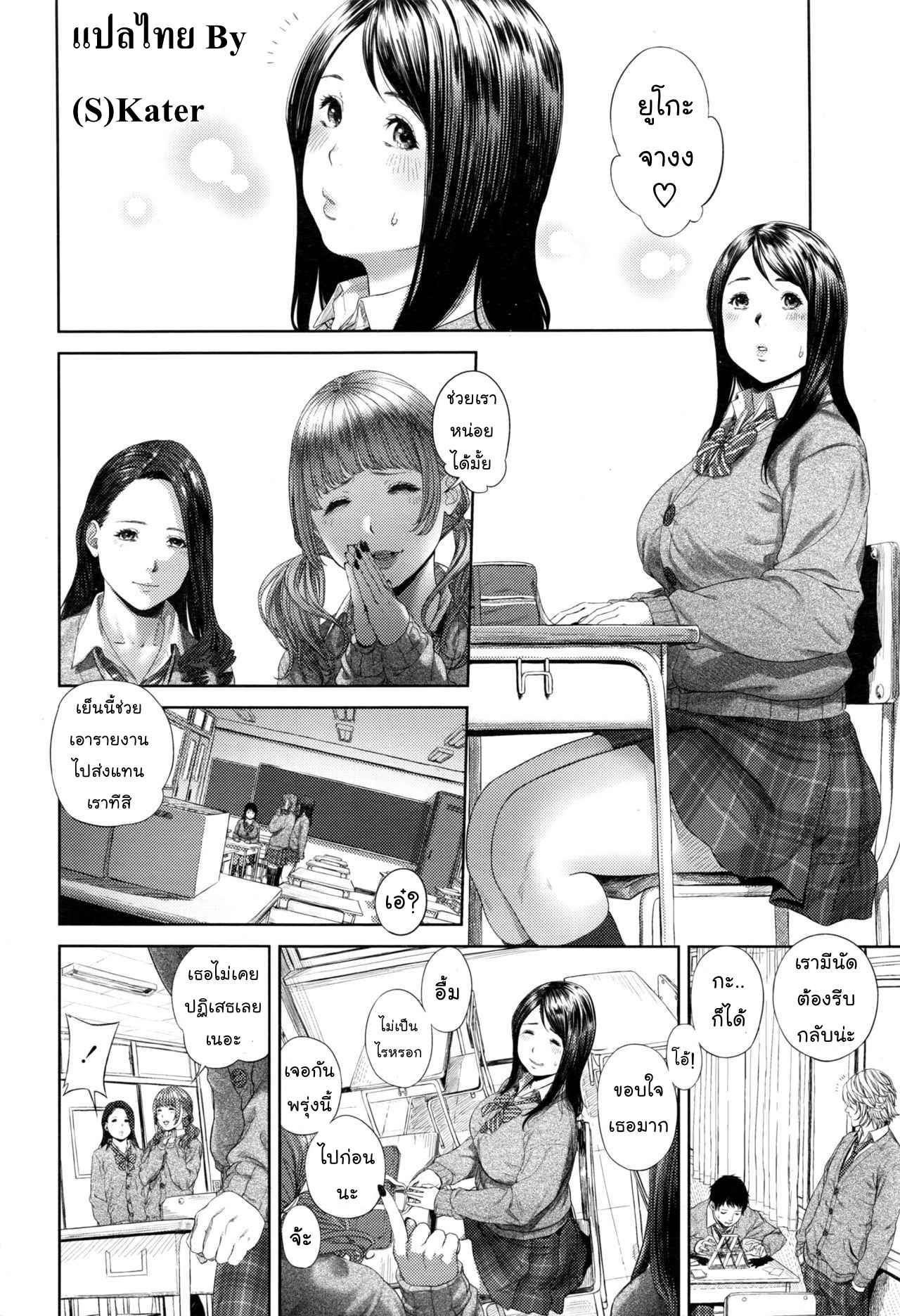 นมแลกดุ้น-Turiganesou-Onegai-Shimasu-Nikuko-chan-COMIC-Koh-2017-01-2