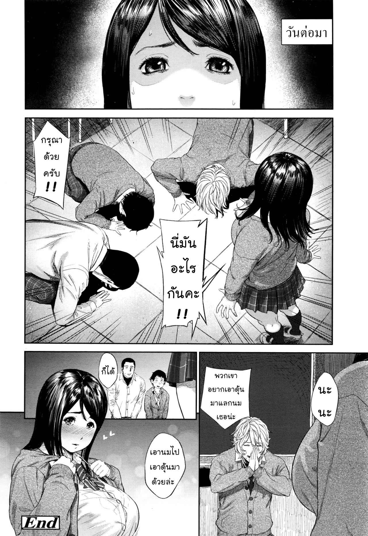 นมแลกดุ้น-Turiganesou-Onegai-Shimasu-Nikuko-chan-COMIC-Koh-2017-01-20