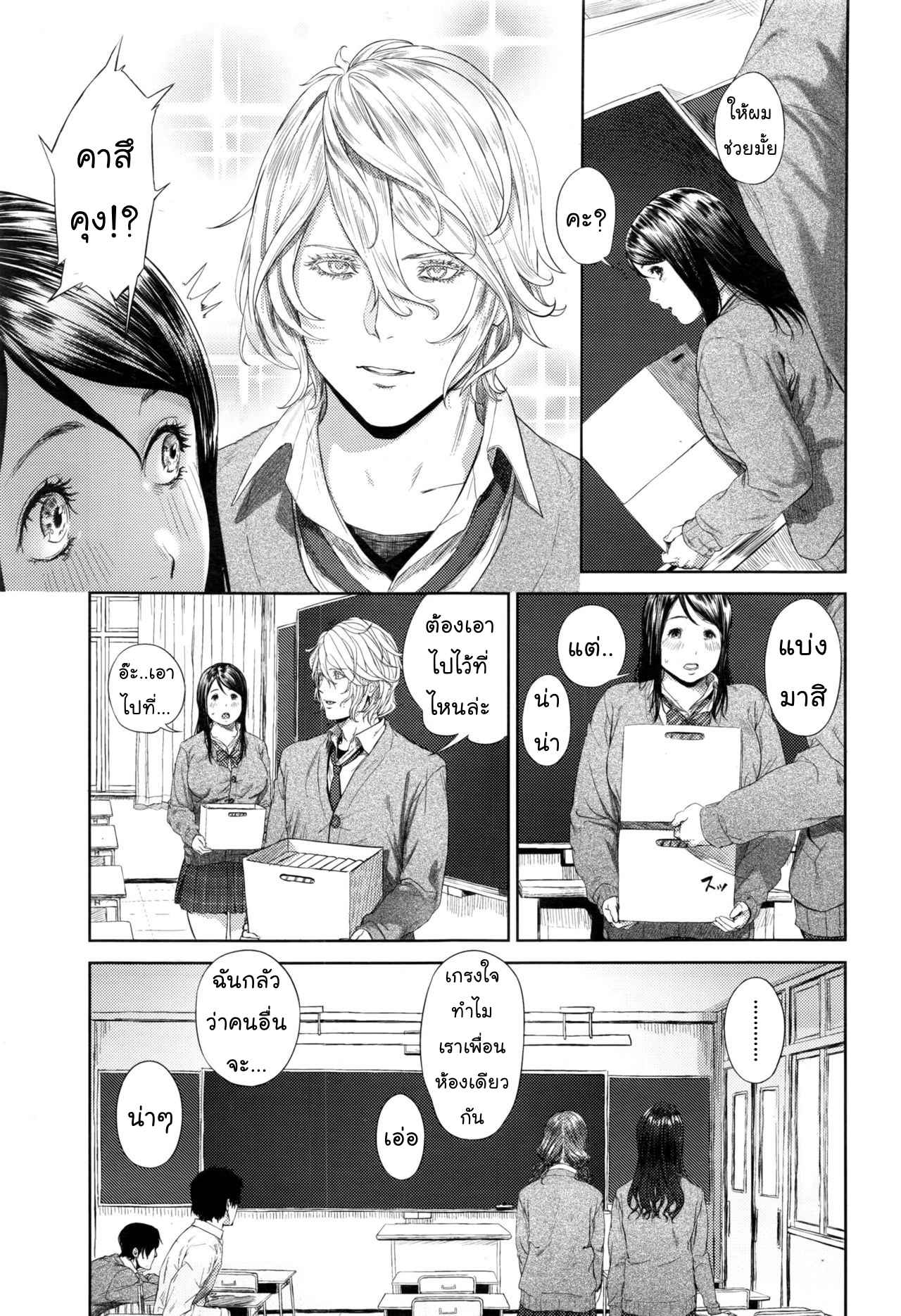 นมแลกดุ้น-Turiganesou-Onegai-Shimasu-Nikuko-chan-COMIC-Koh-2017-01-3