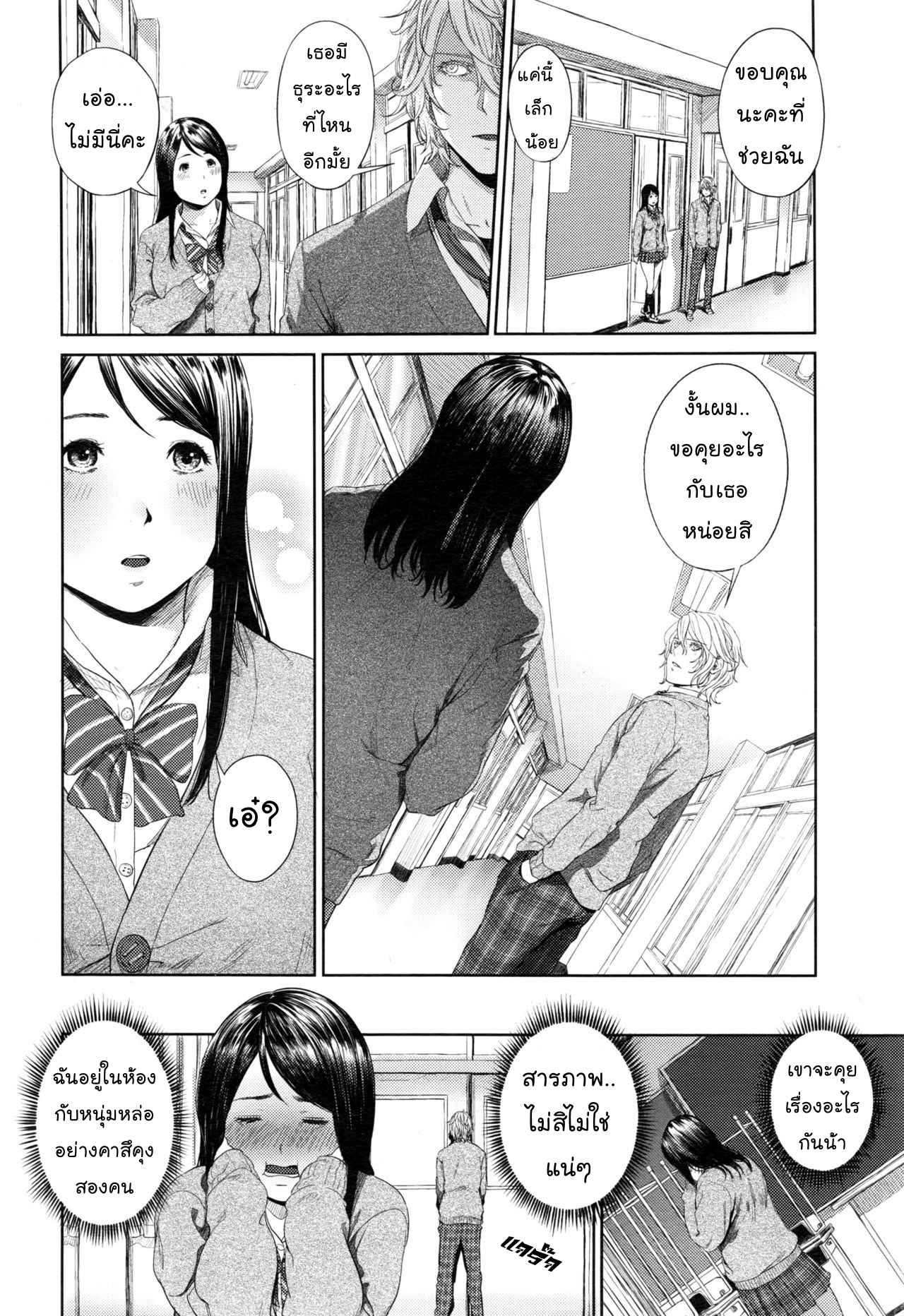 นมแลกดุ้น-Turiganesou-Onegai-Shimasu-Nikuko-chan-COMIC-Koh-2017-01-4