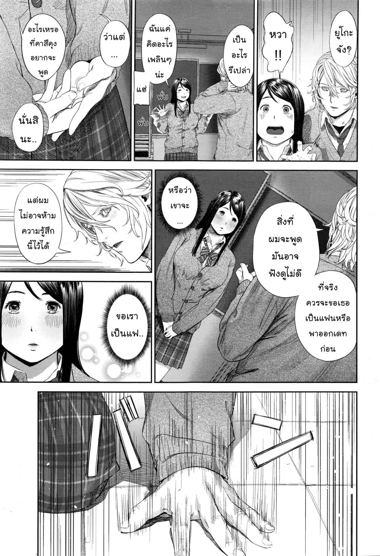 นมแลกดุ้น-Turiganesou-Onegai-Shimasu-Nikuko-chan-COMIC-Koh-2017-01-5