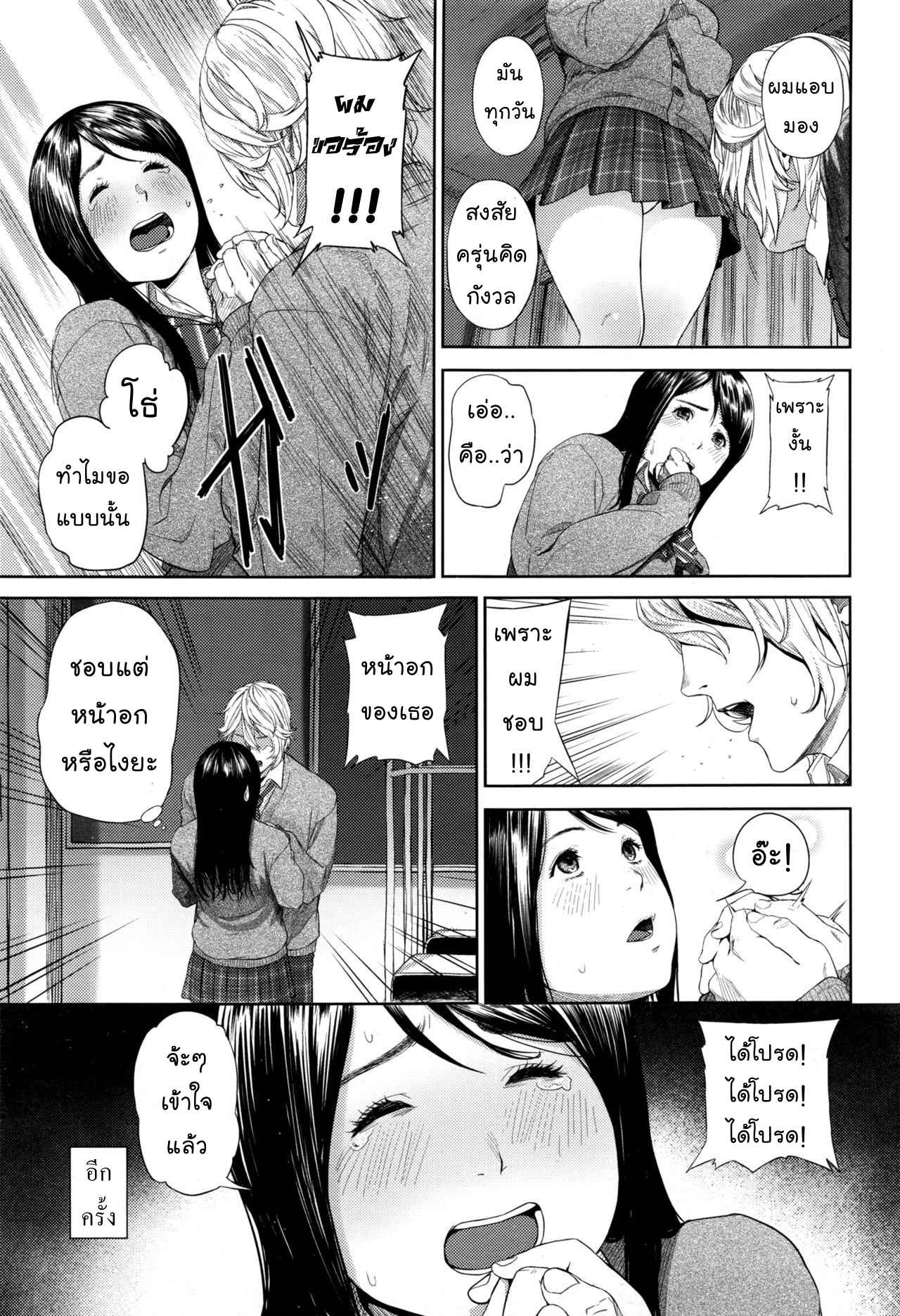 นมแลกดุ้น-Turiganesou-Onegai-Shimasu-Nikuko-chan-COMIC-Koh-2017-01-7