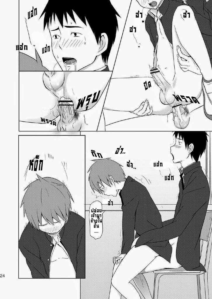 นาคาฮาระ-ไอ้คนโรคจิต-TomCat-Hutoshi-Miyako-Houkago-Excellent-Thai-22