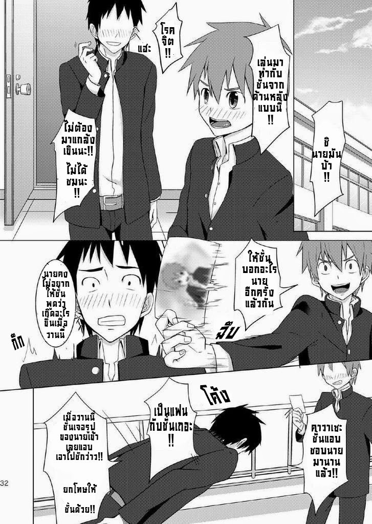 นาคาฮาระ-ไอ้คนโรคจิต-TomCat-Hutoshi-Miyako-Houkago-Excellent-Thai-30