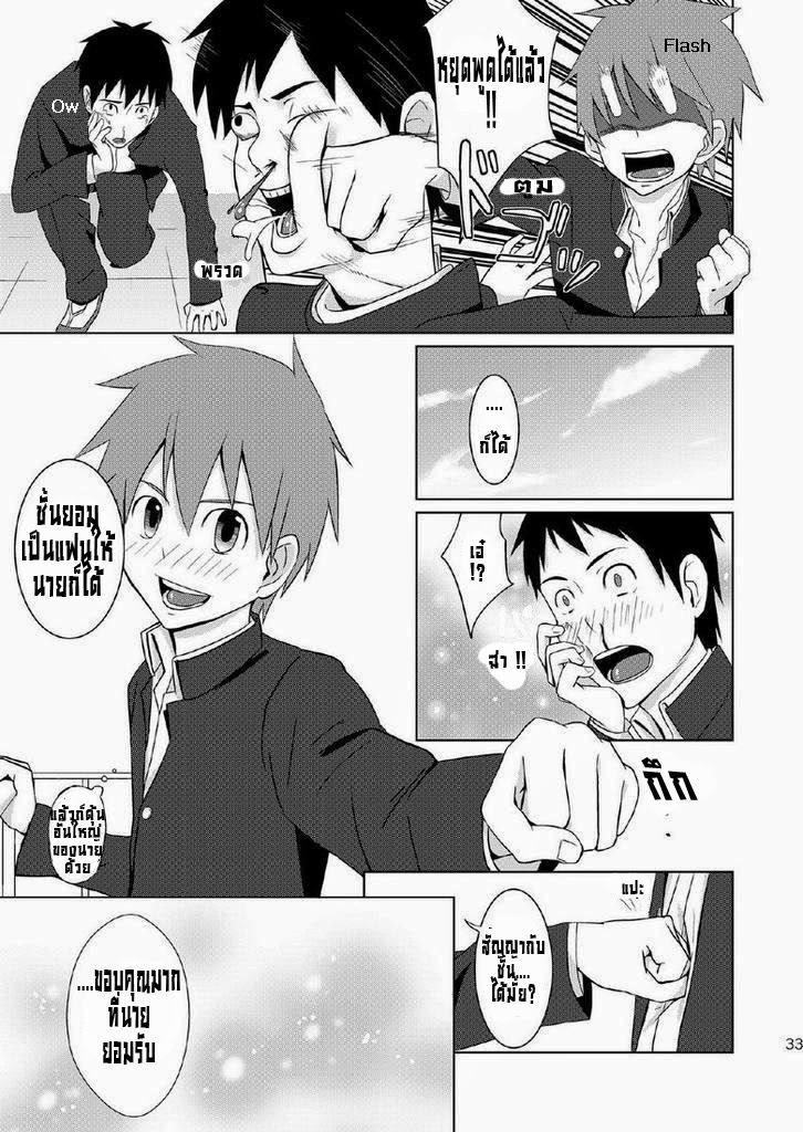 นาคาฮาระ-ไอ้คนโรคจิต-TomCat-Hutoshi-Miyako-Houkago-Excellent-Thai-31