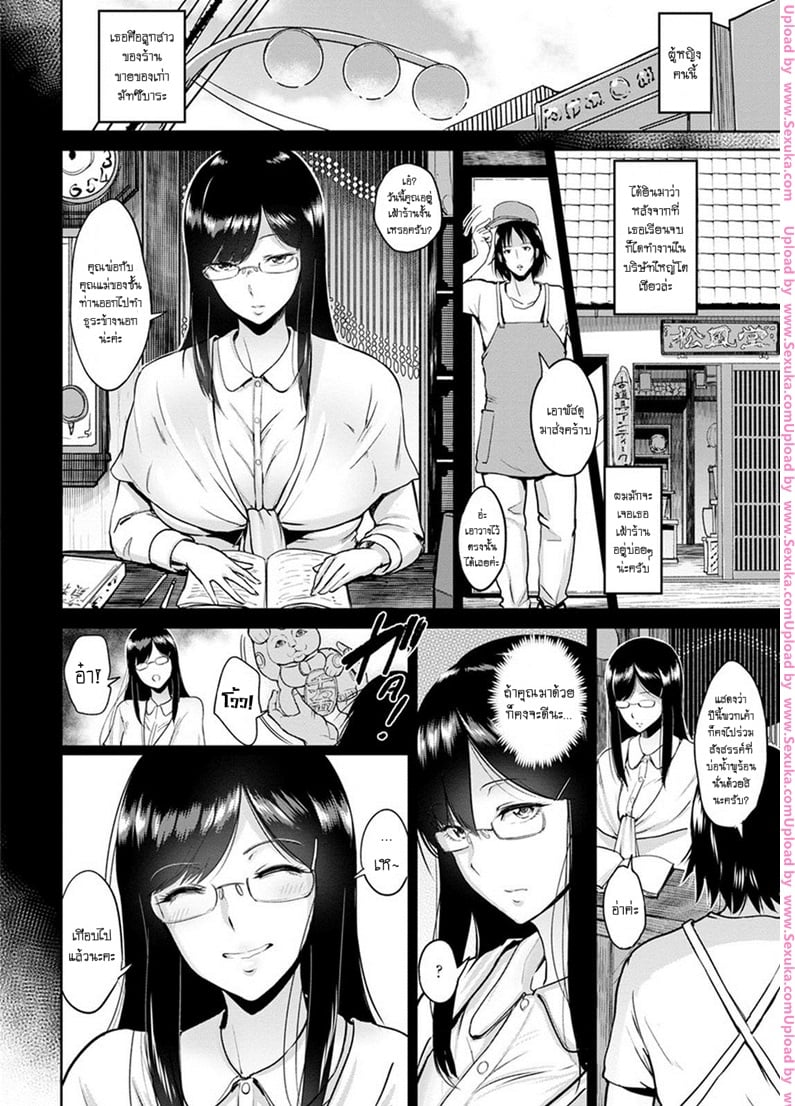 นายกระจ้อย-กับ-โฉมงาม-bifidus-Matsubara-san-to-Onsen-de-2