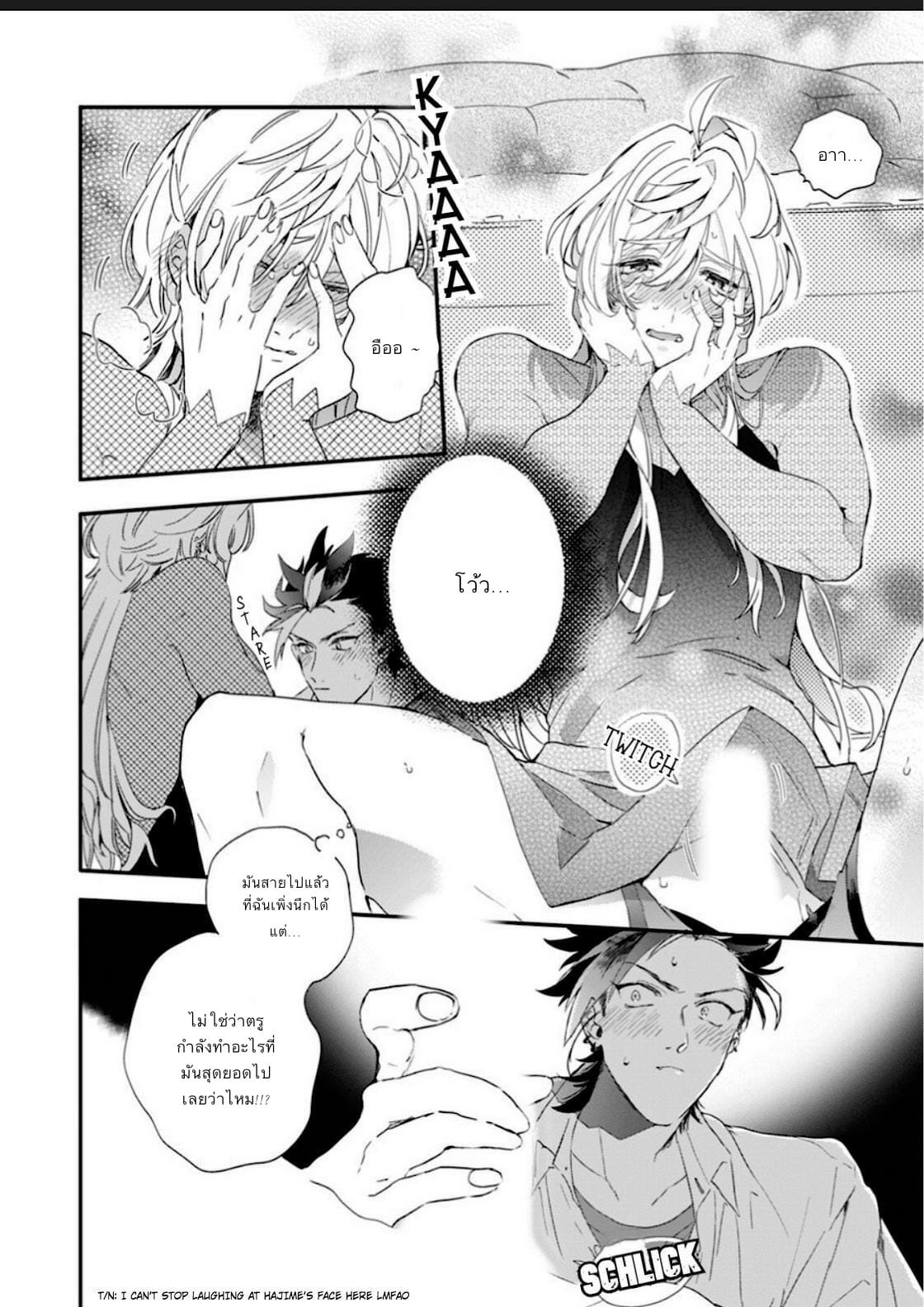 นายมันน่ารักที่สุดในโลกเลย-2-Furuya-Chiruko-Sekai-de-Ichiban-Kawaii-You-are-the-cutest-in-the-world-Ch.2-12