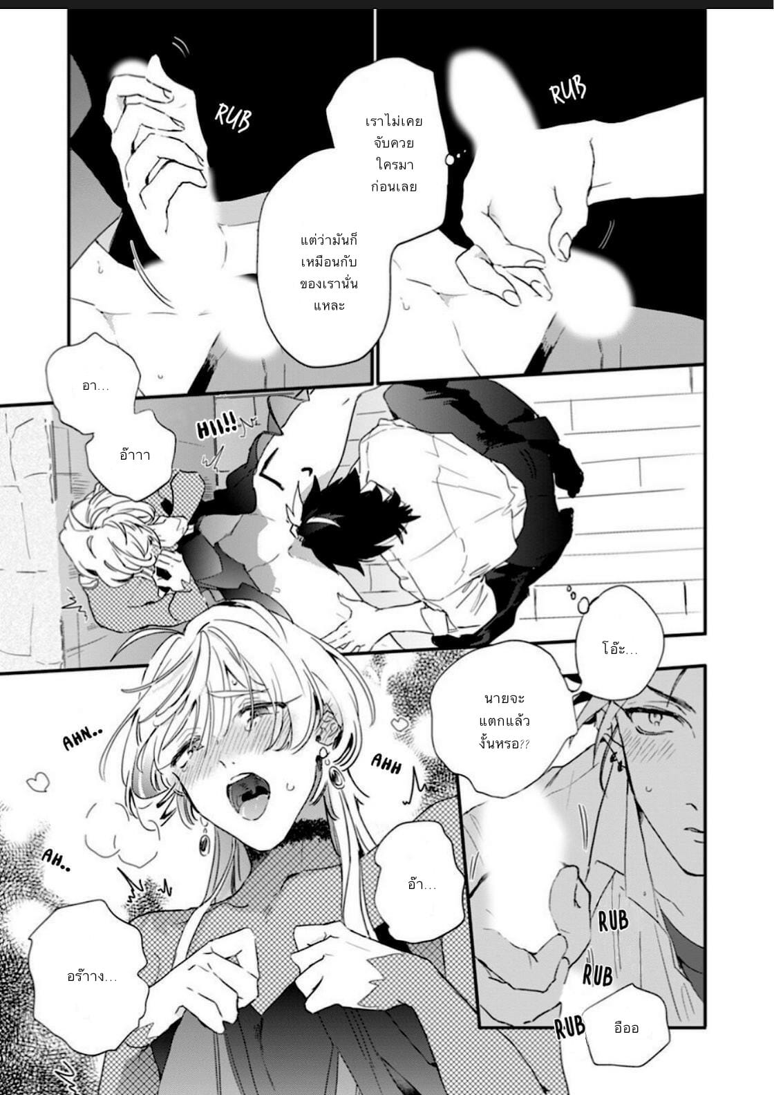 นายมันน่ารักที่สุดในโลกเลย-2-Furuya-Chiruko-Sekai-de-Ichiban-Kawaii-You-are-the-cutest-in-the-world-Ch.2-13