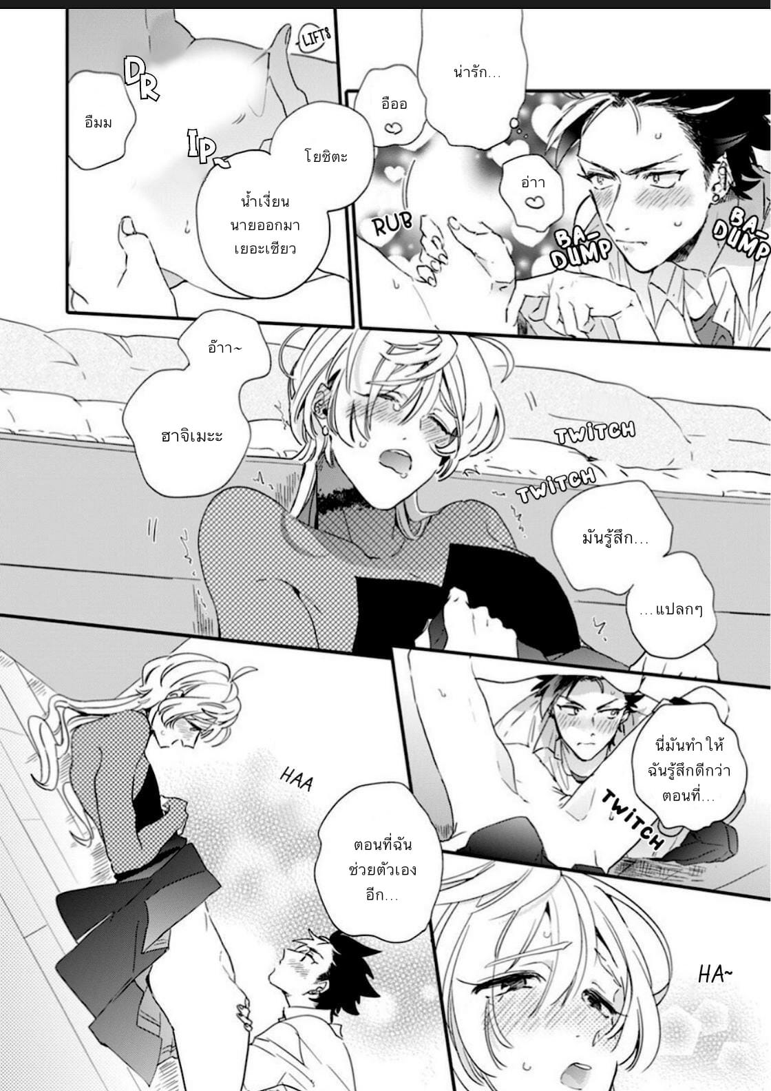 นายมันน่ารักที่สุดในโลกเลย-2-Furuya-Chiruko-Sekai-de-Ichiban-Kawaii-You-are-the-cutest-in-the-world-Ch.2-14
