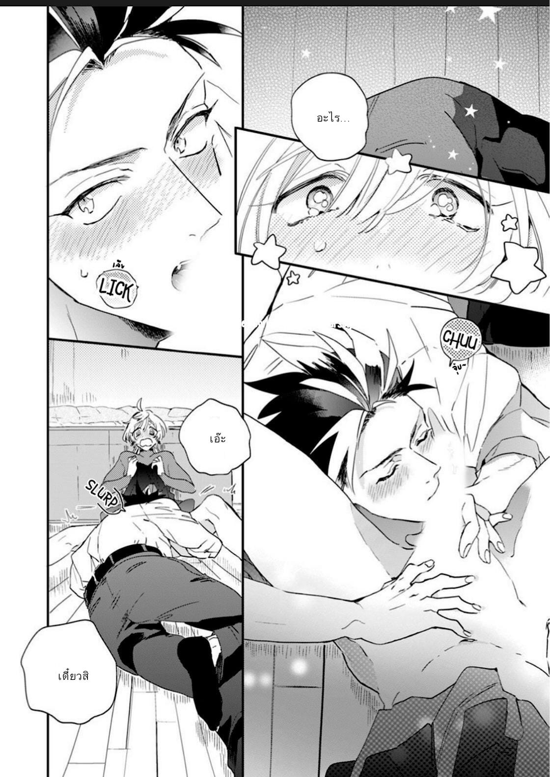 นายมันน่ารักที่สุดในโลกเลย-2-Furuya-Chiruko-Sekai-de-Ichiban-Kawaii-You-are-the-cutest-in-the-world-Ch.2-16