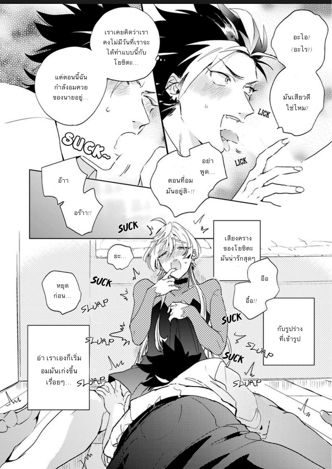นายมันน่ารักที่สุดในโลกเลย-2-Furuya-Chiruko-Sekai-de-Ichiban-Kawaii-You-are-the-cutest-in-the-world-Ch.2-17