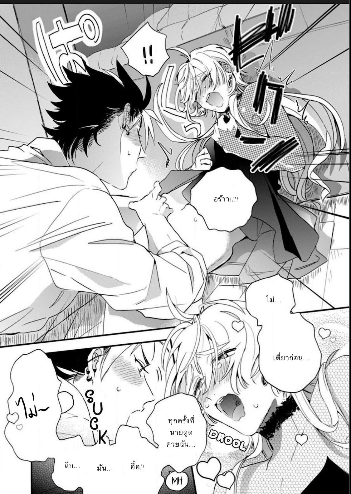 นายมันน่ารักที่สุดในโลกเลย-2-Furuya-Chiruko-Sekai-de-Ichiban-Kawaii-You-are-the-cutest-in-the-world-Ch.2-18