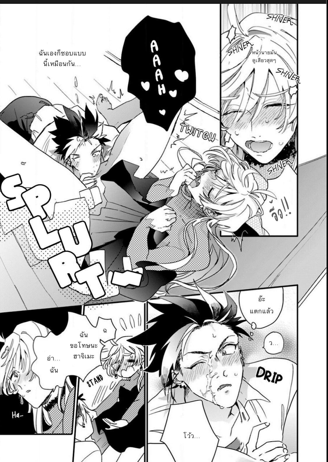 นายมันน่ารักที่สุดในโลกเลย-2-Furuya-Chiruko-Sekai-de-Ichiban-Kawaii-You-are-the-cutest-in-the-world-Ch.2-19