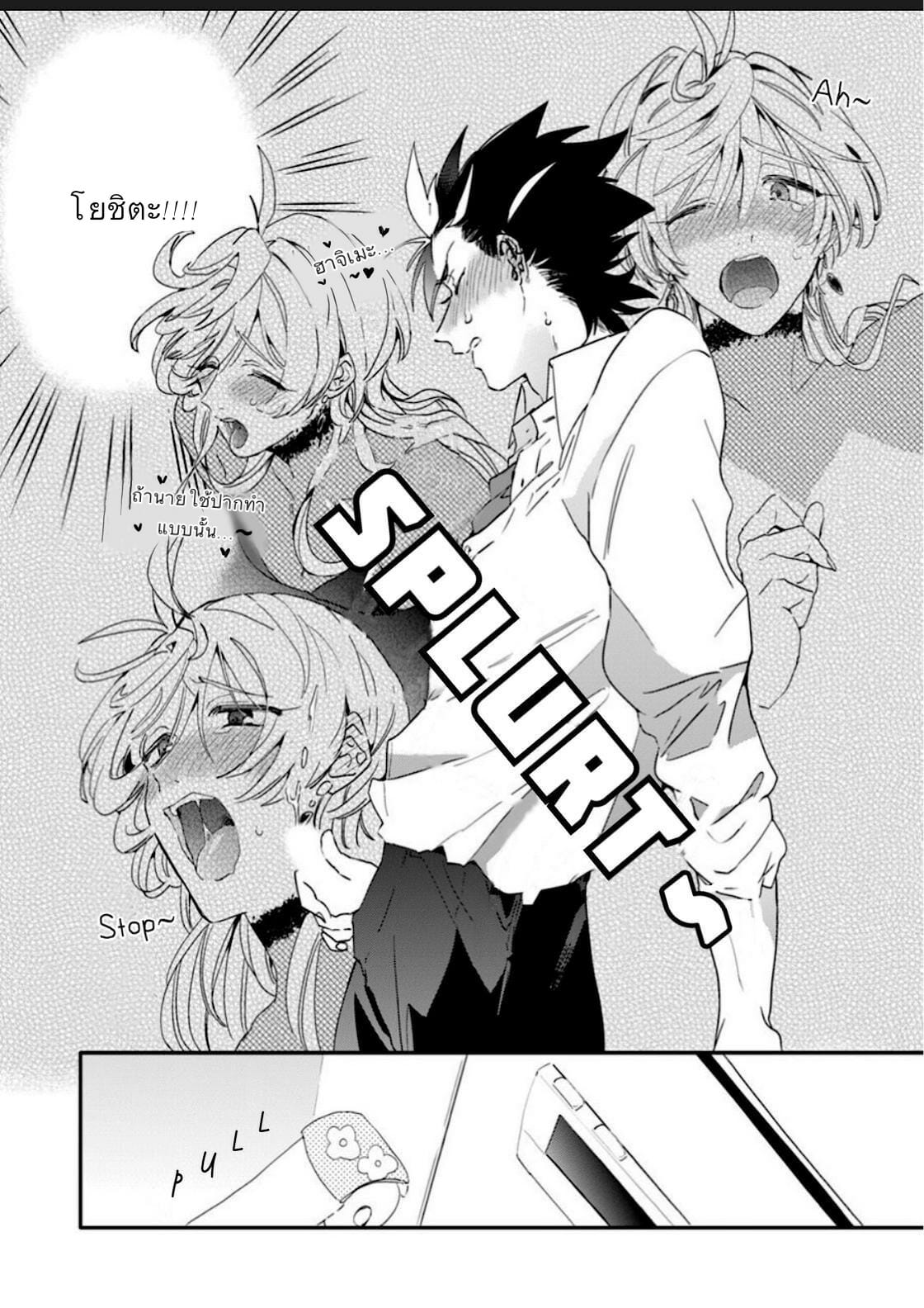 นายมันน่ารักที่สุดในโลกเลย-2-Furuya-Chiruko-Sekai-de-Ichiban-Kawaii-You-are-the-cutest-in-the-world-Ch.2-22