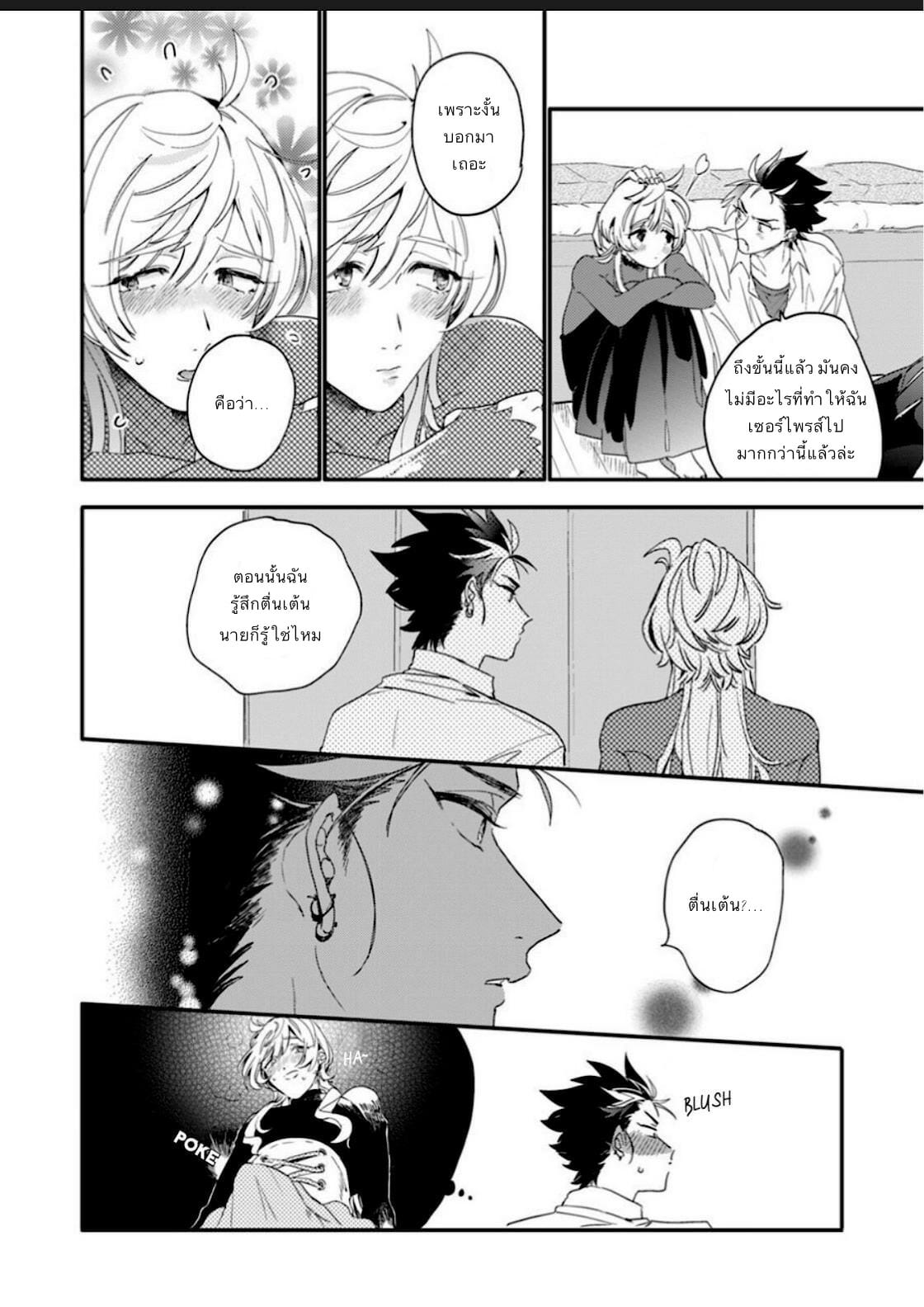 นายมันน่ารักที่สุดในโลกเลย-2-Furuya-Chiruko-Sekai-de-Ichiban-Kawaii-You-are-the-cutest-in-the-world-Ch.2-6