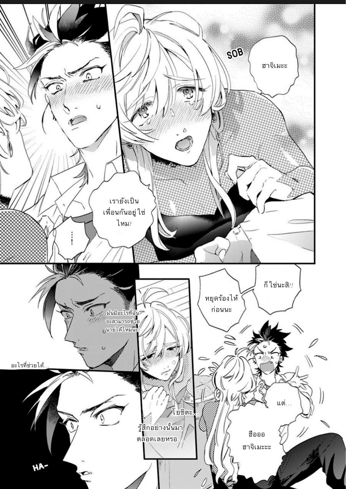นายมันน่ารักที่สุดในโลกเลย-2-Furuya-Chiruko-Sekai-de-Ichiban-Kawaii-You-are-the-cutest-in-the-world-Ch.2-9