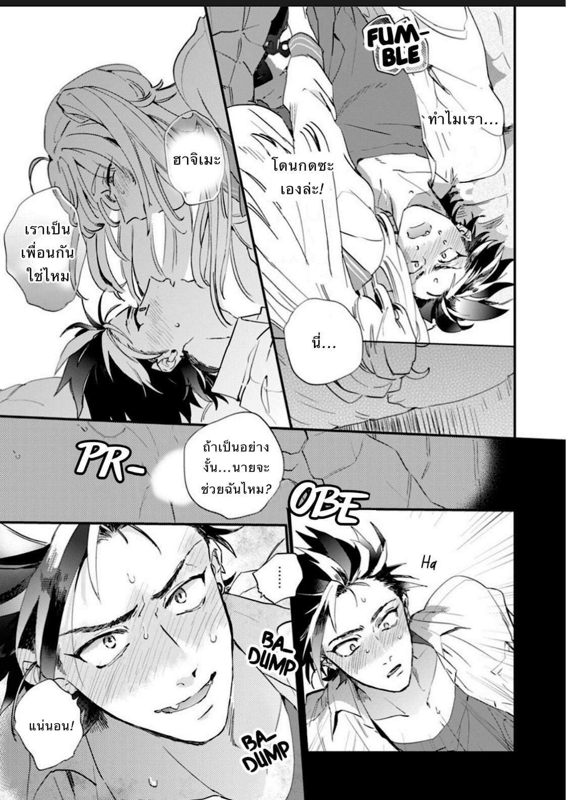 นายมันน่ารักที่สุดในโลกเลย-3-Furuya-Chiruko-Sekai-de-Ichiban-Kawaii-You-are-the-cutest-in-the-world-Ch.3-10