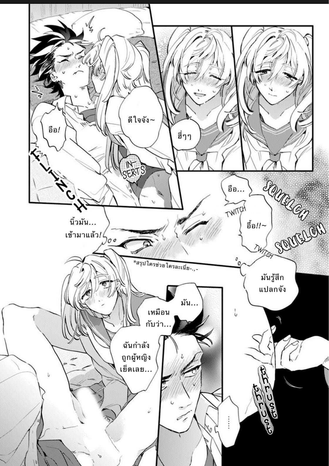 นายมันน่ารักที่สุดในโลกเลย-3-Furuya-Chiruko-Sekai-de-Ichiban-Kawaii-You-are-the-cutest-in-the-world-Ch.3-11