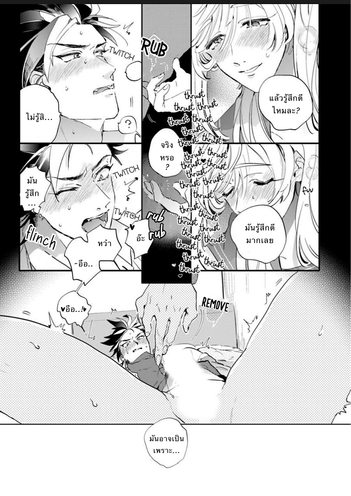 นายมันน่ารักที่สุดในโลกเลย-3-Furuya-Chiruko-Sekai-de-Ichiban-Kawaii-You-are-the-cutest-in-the-world-Ch.3-12