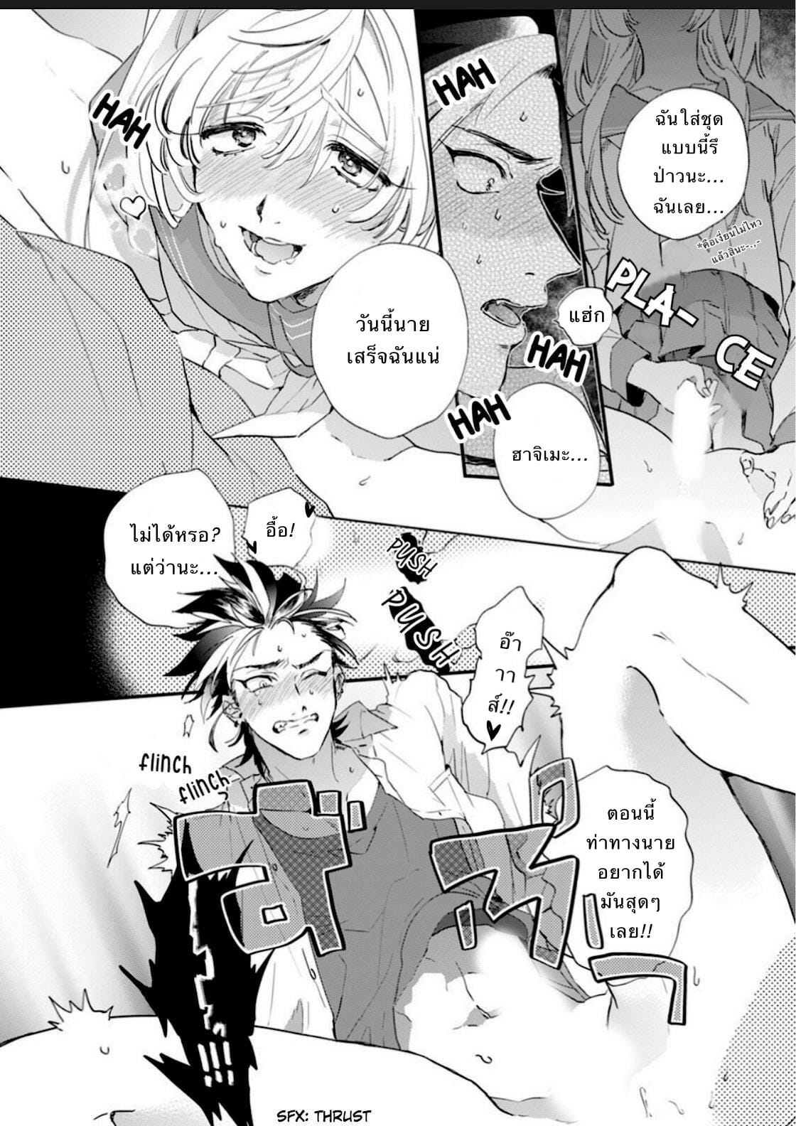 นายมันน่ารักที่สุดในโลกเลย-3-Furuya-Chiruko-Sekai-de-Ichiban-Kawaii-You-are-the-cutest-in-the-world-Ch.3-13