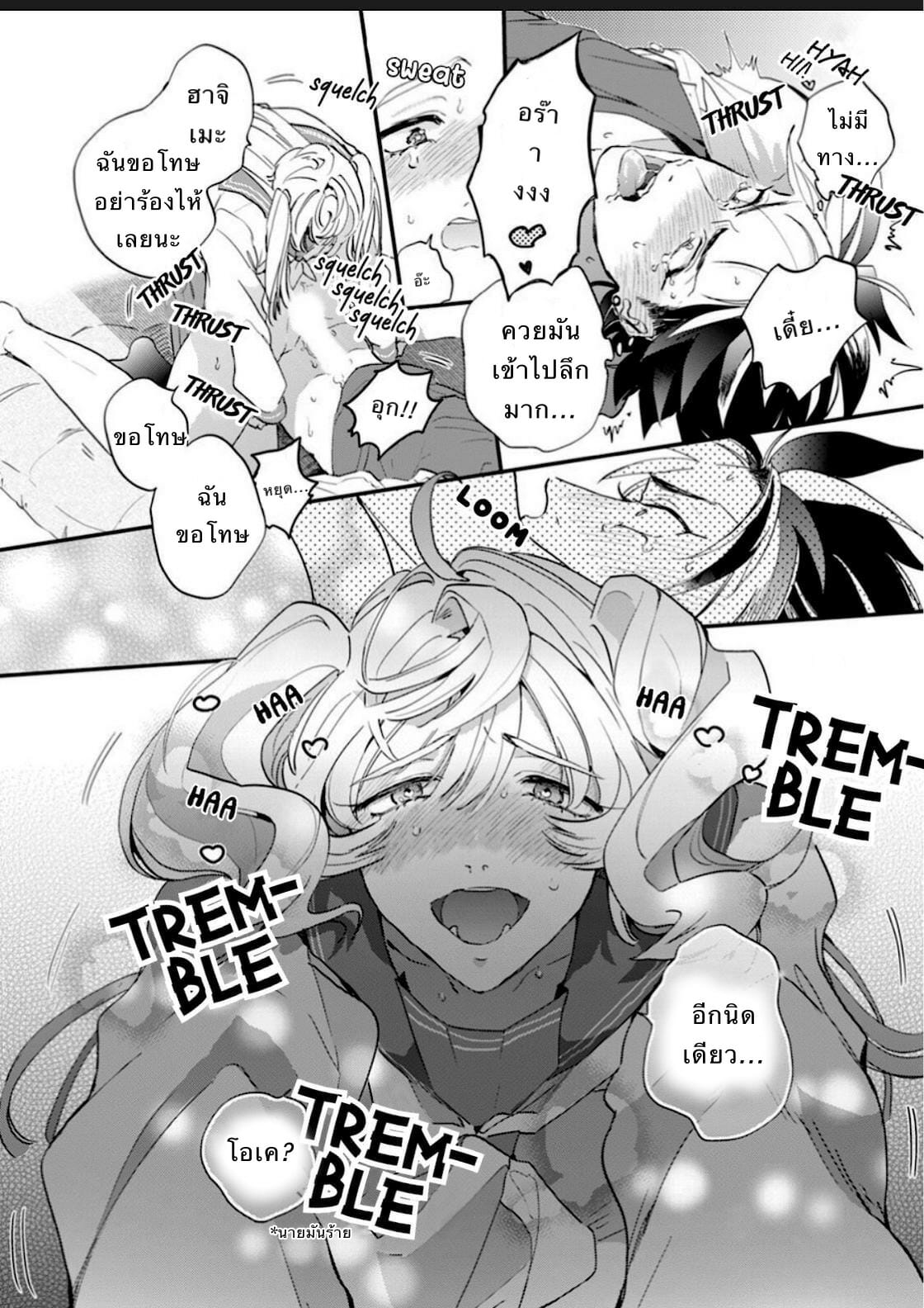 นายมันน่ารักที่สุดในโลกเลย-3-Furuya-Chiruko-Sekai-de-Ichiban-Kawaii-You-are-the-cutest-in-the-world-Ch.3-15