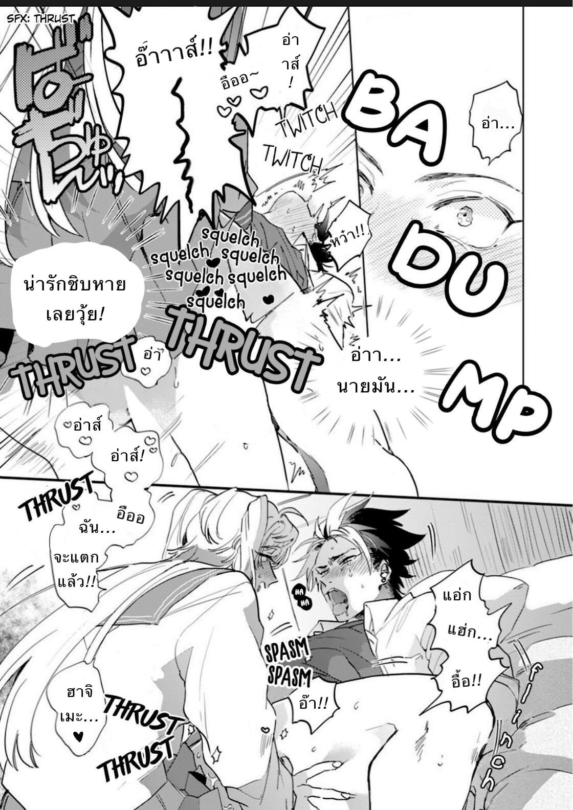 นายมันน่ารักที่สุดในโลกเลย-3-Furuya-Chiruko-Sekai-de-Ichiban-Kawaii-You-are-the-cutest-in-the-world-Ch.3-16