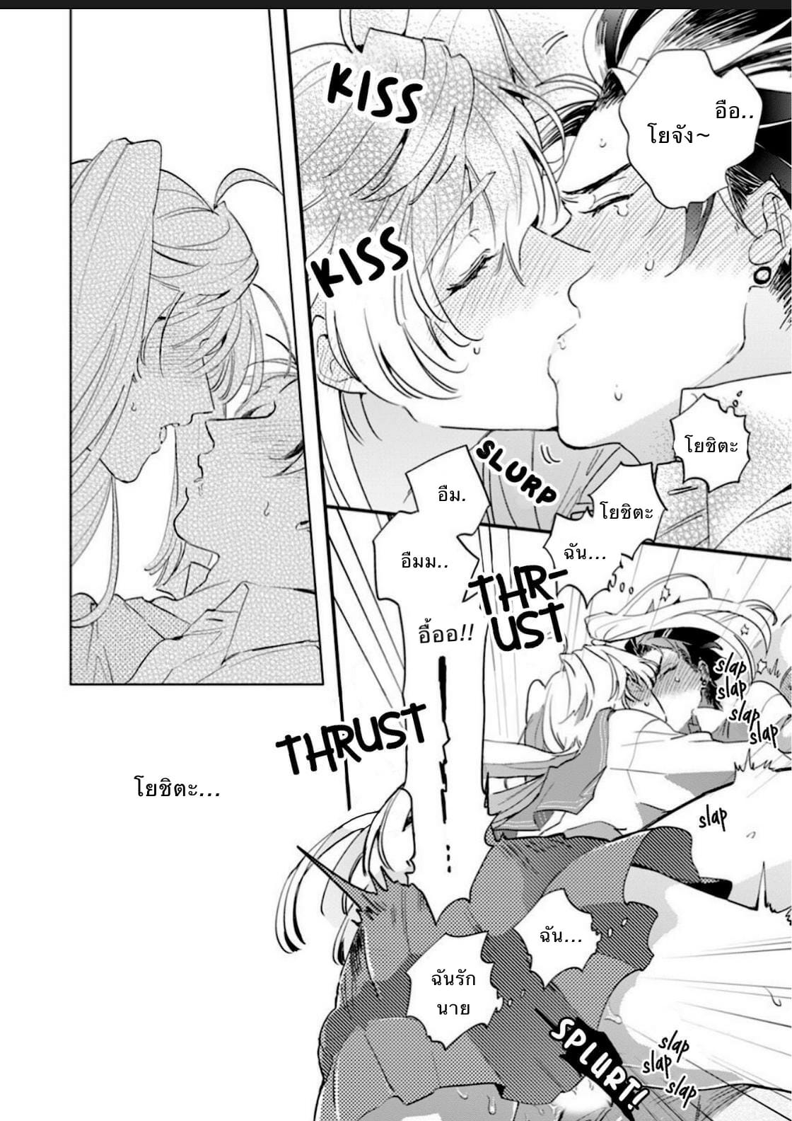 นายมันน่ารักที่สุดในโลกเลย-3-Furuya-Chiruko-Sekai-de-Ichiban-Kawaii-You-are-the-cutest-in-the-world-Ch.3-17