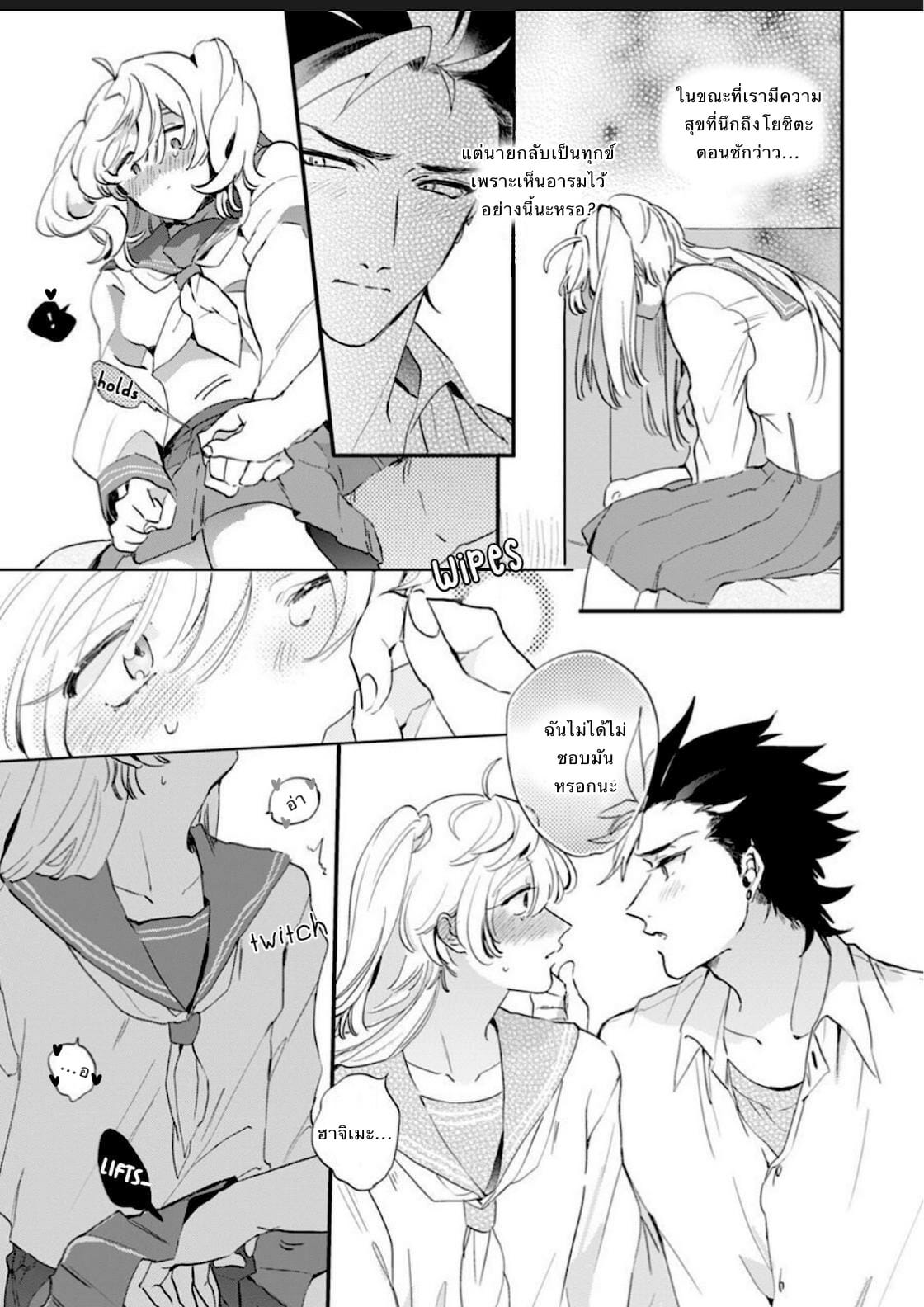 นายมันน่ารักที่สุดในโลกเลย-3-Furuya-Chiruko-Sekai-de-Ichiban-Kawaii-You-are-the-cutest-in-the-world-Ch.3-4