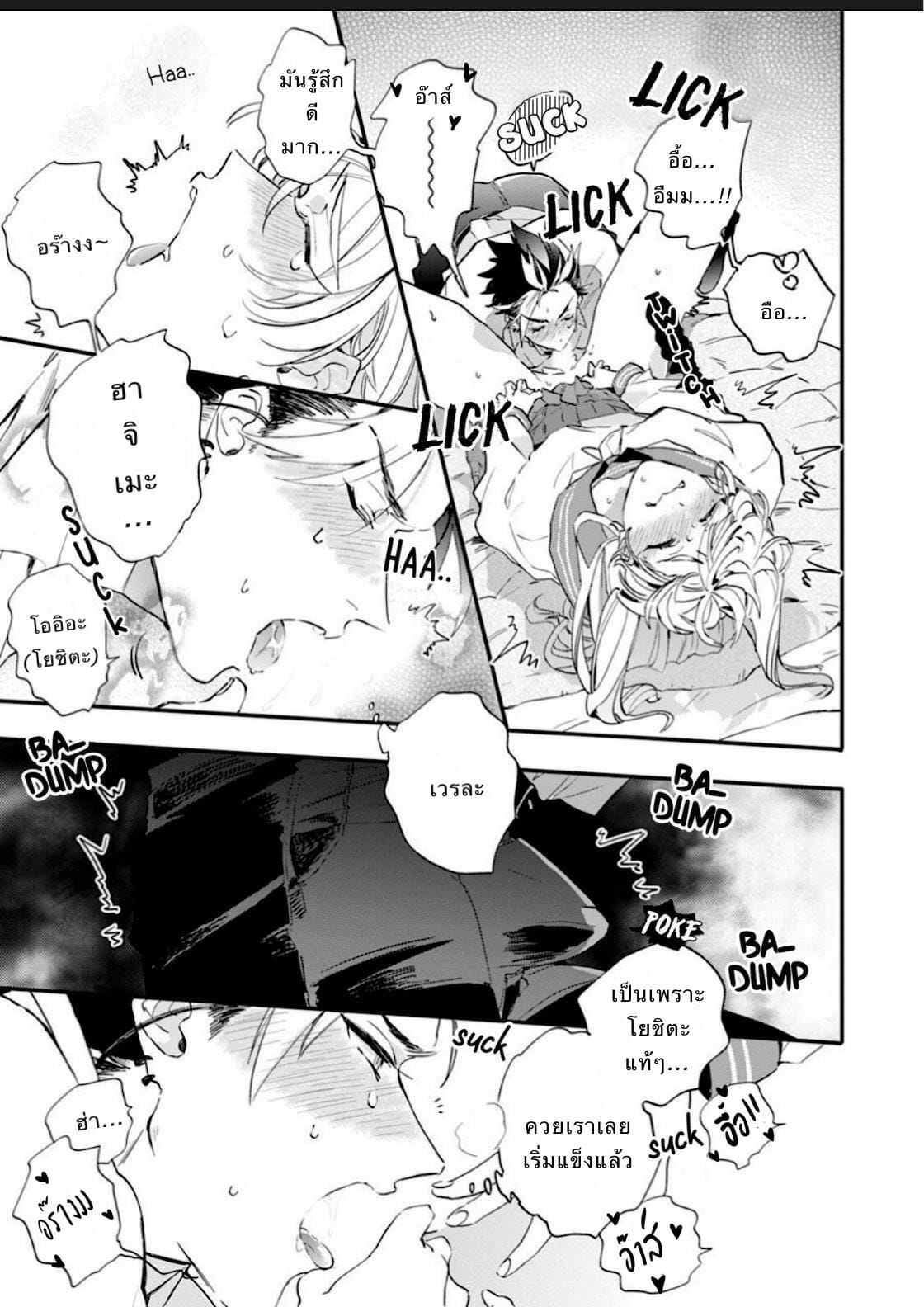 นายมันน่ารักที่สุดในโลกเลย-3-Furuya-Chiruko-Sekai-de-Ichiban-Kawaii-You-are-the-cutest-in-the-world-Ch.3-6