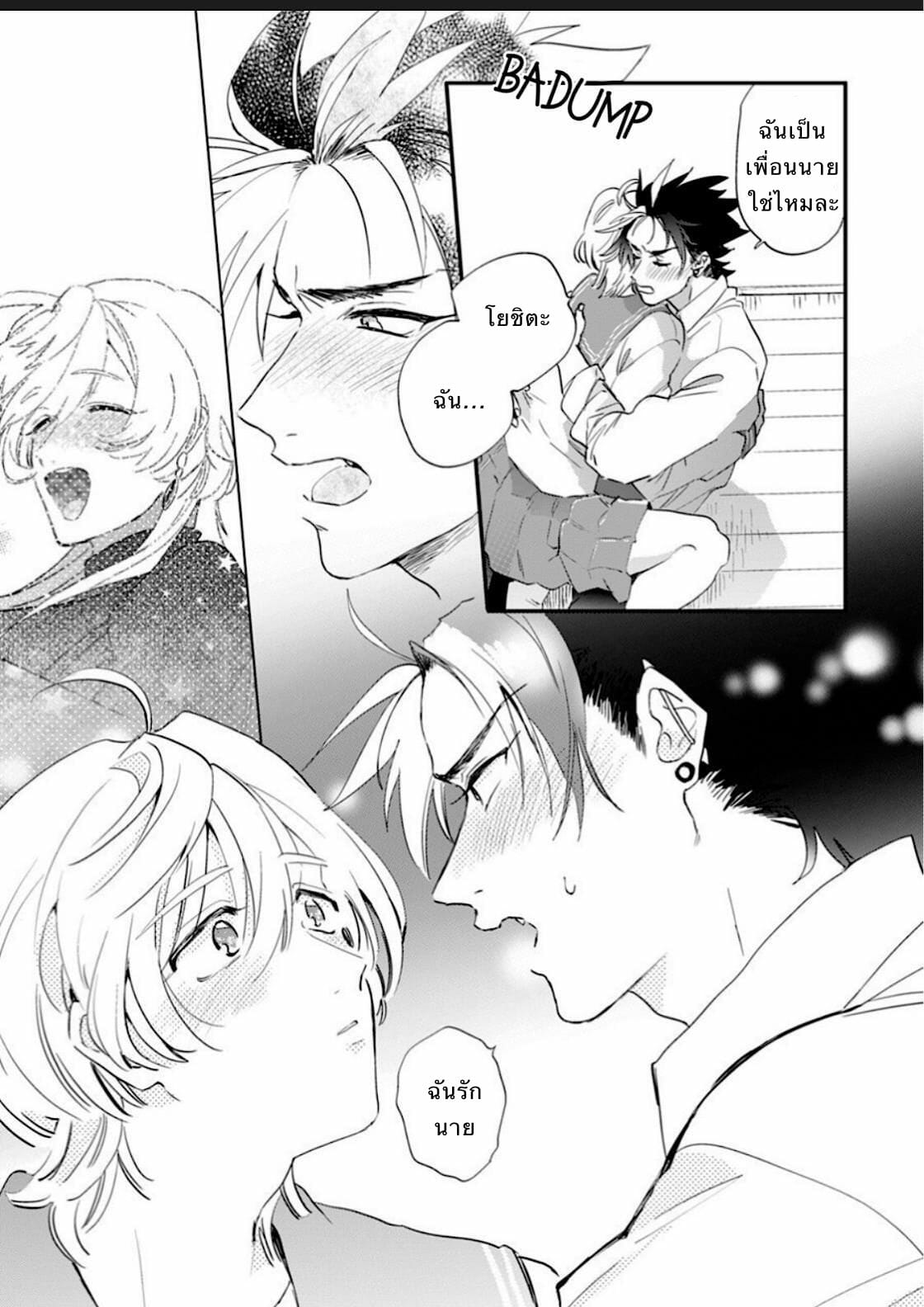 นายมันน่ารักที่สุดในโลกเลย-3-Furuya-Chiruko-Sekai-de-Ichiban-Kawaii-You-are-the-cutest-in-the-world-Ch.3-6