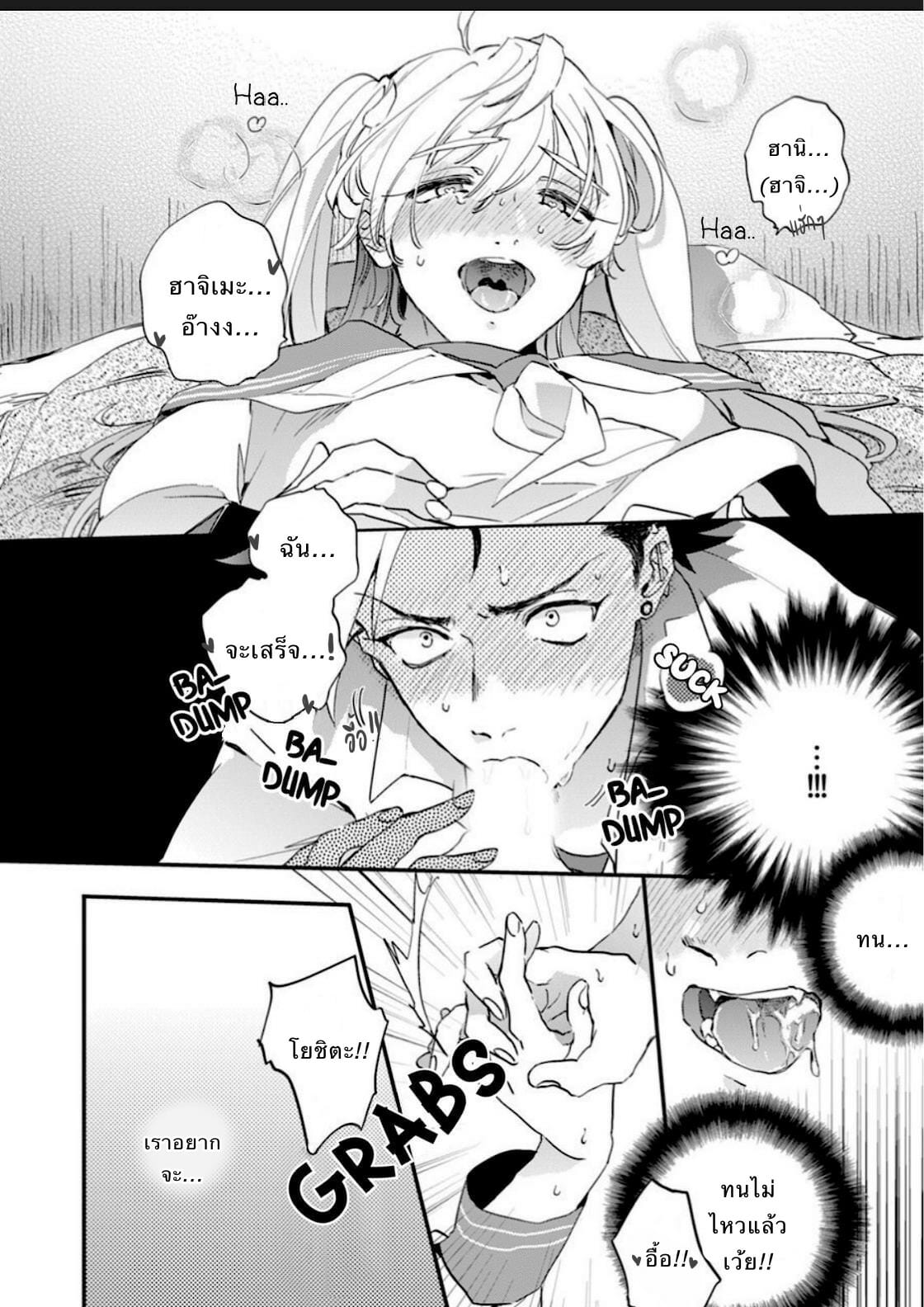 นายมันน่ารักที่สุดในโลกเลย-3-Furuya-Chiruko-Sekai-de-Ichiban-Kawaii-You-are-the-cutest-in-the-world-Ch.3-7