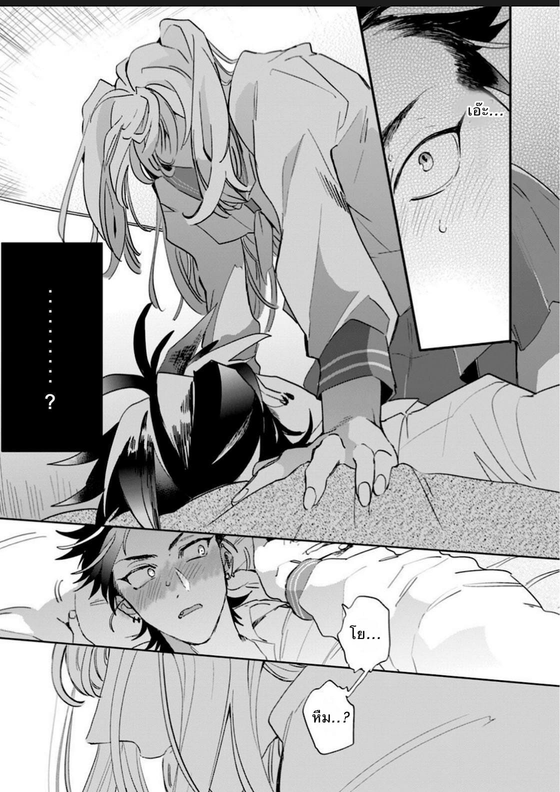 นายมันน่ารักที่สุดในโลกเลย-3-Furuya-Chiruko-Sekai-de-Ichiban-Kawaii-You-are-the-cutest-in-the-world-Ch.3-8