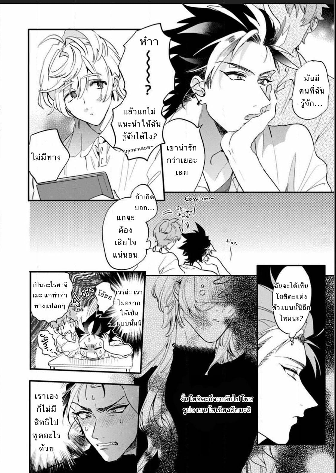 นายมันน่ารักที่สุดในโลกเลย-4-Furuya-Chiruko-Sekai-de-Ichiban-Kawaii-You-are-the-cutest-in-the-world-Ch.4-1