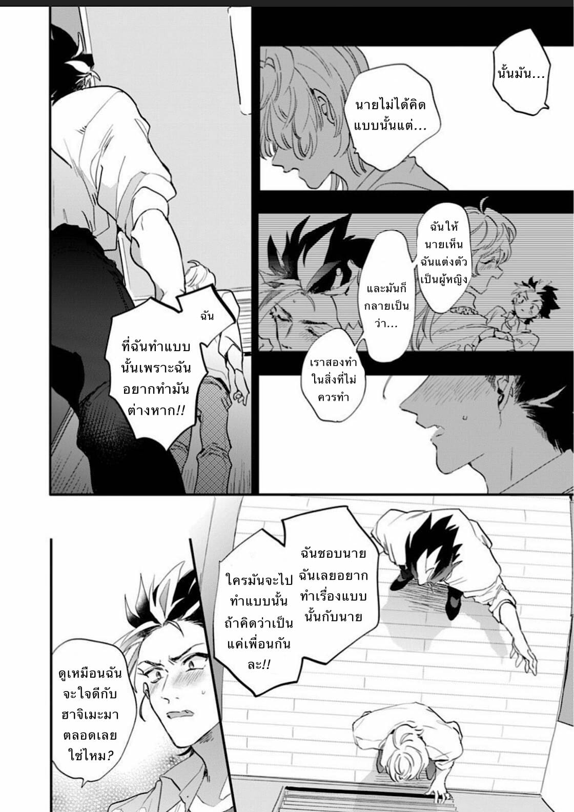 นายมันน่ารักที่สุดในโลกเลย-4-Furuya-Chiruko-Sekai-de-Ichiban-Kawaii-You-are-the-cutest-in-the-world-Ch.4-11