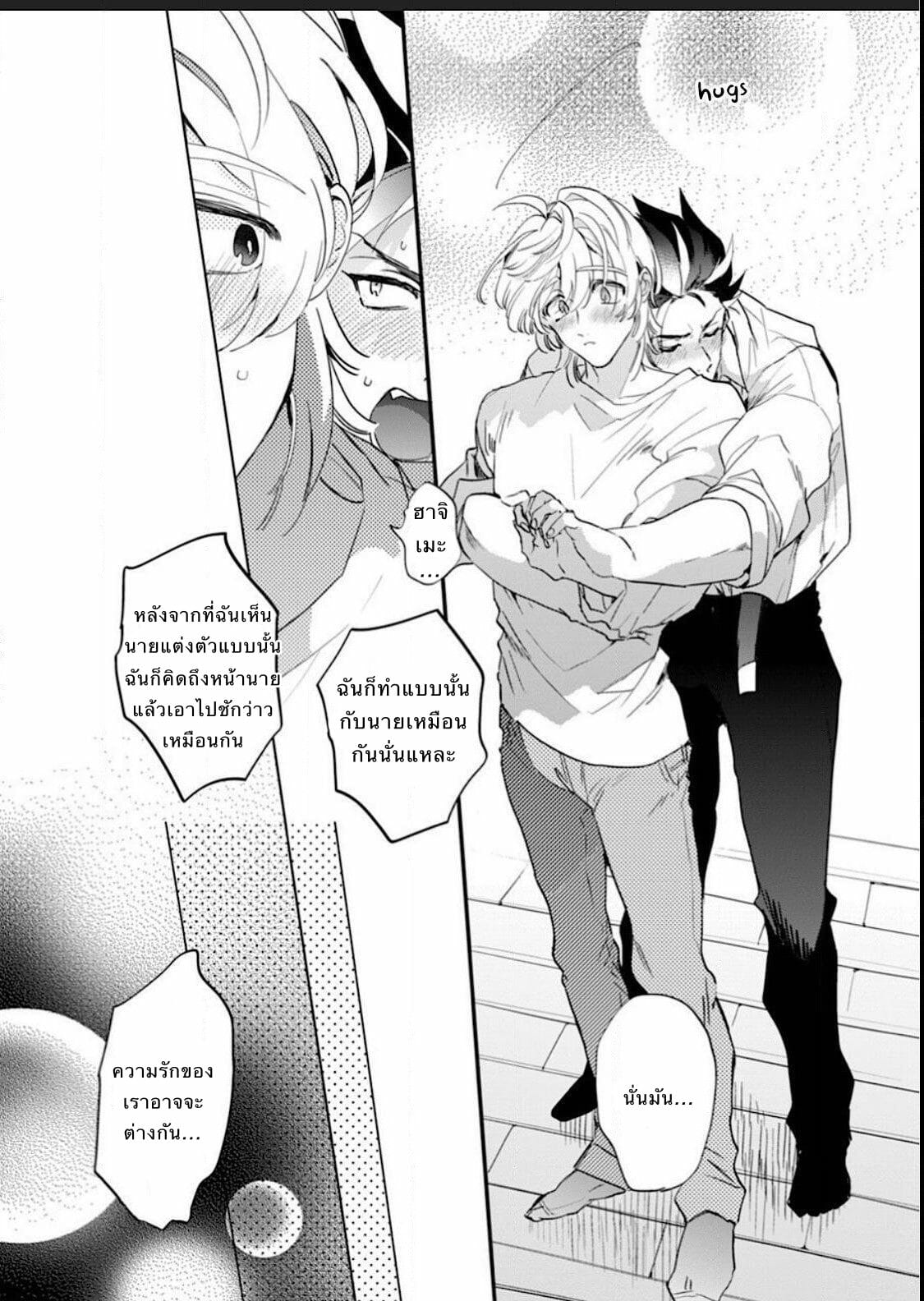 นายมันน่ารักที่สุดในโลกเลย-4-Furuya-Chiruko-Sekai-de-Ichiban-Kawaii-You-are-the-cutest-in-the-world-Ch.4-13