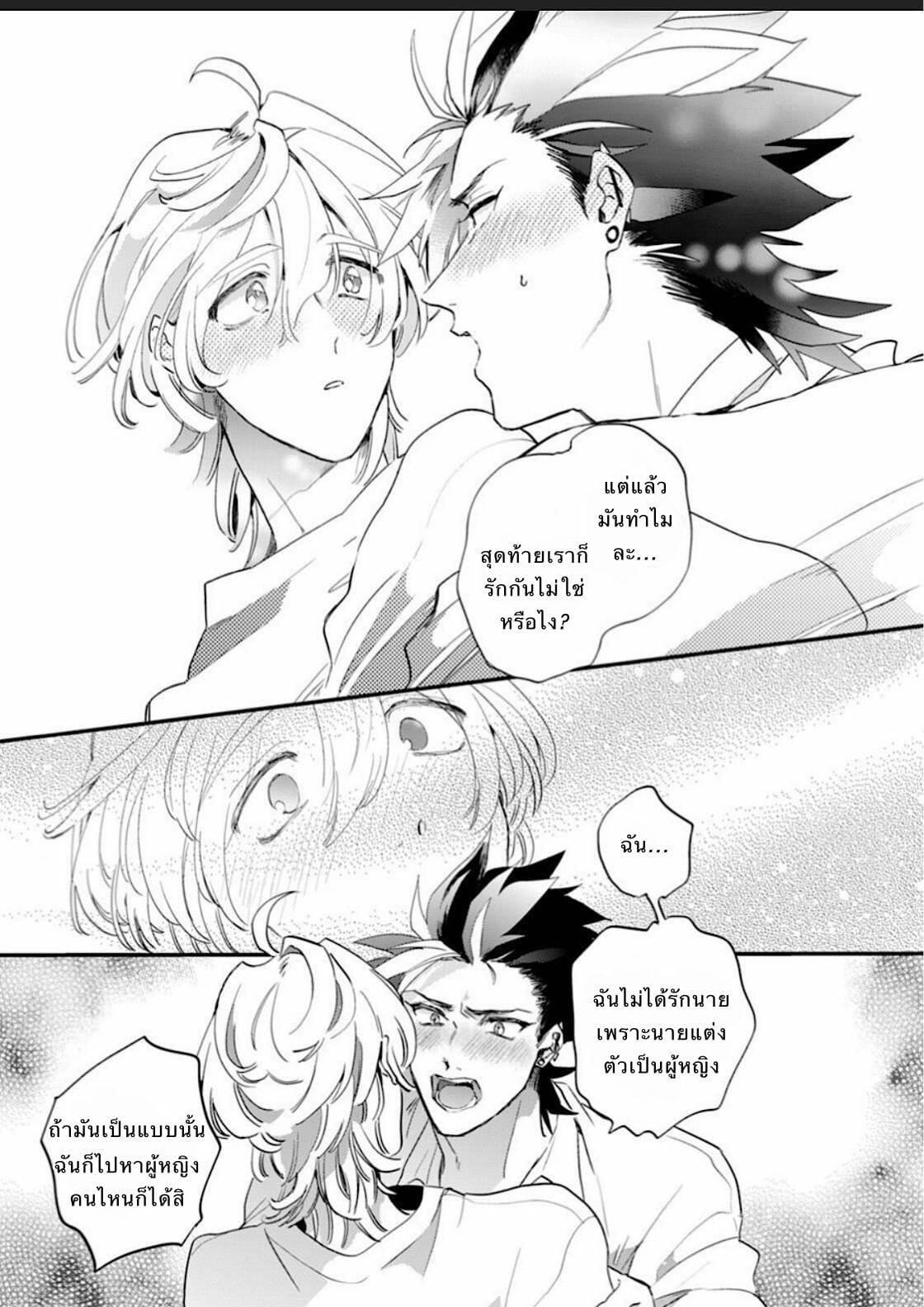 นายมันน่ารักที่สุดในโลกเลย-4-Furuya-Chiruko-Sekai-de-Ichiban-Kawaii-You-are-the-cutest-in-the-world-Ch.4-14