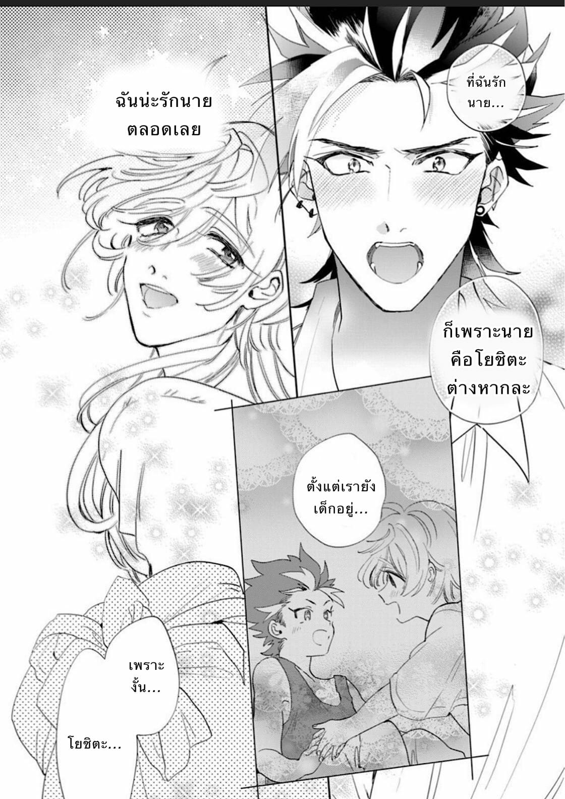 นายมันน่ารักที่สุดในโลกเลย-4-Furuya-Chiruko-Sekai-de-Ichiban-Kawaii-You-are-the-cutest-in-the-world-Ch.4-15