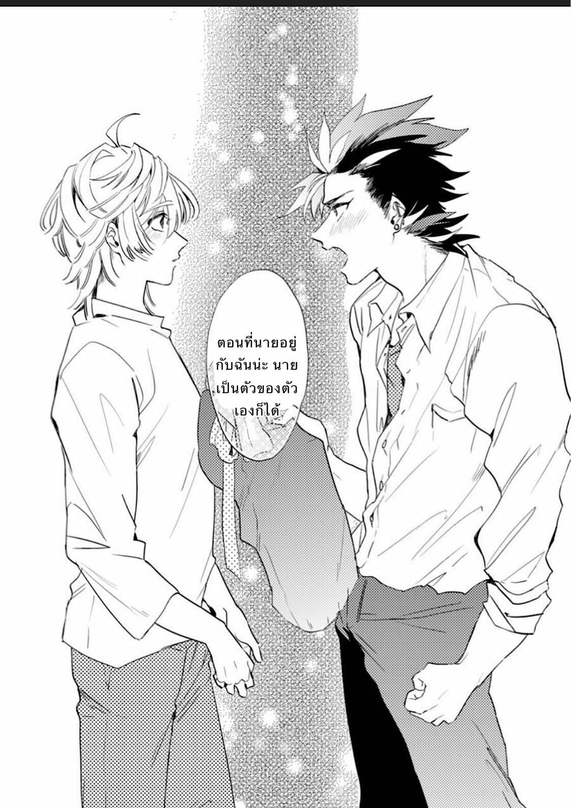 นายมันน่ารักที่สุดในโลกเลย-4-Furuya-Chiruko-Sekai-de-Ichiban-Kawaii-You-are-the-cutest-in-the-world-Ch.4-16
