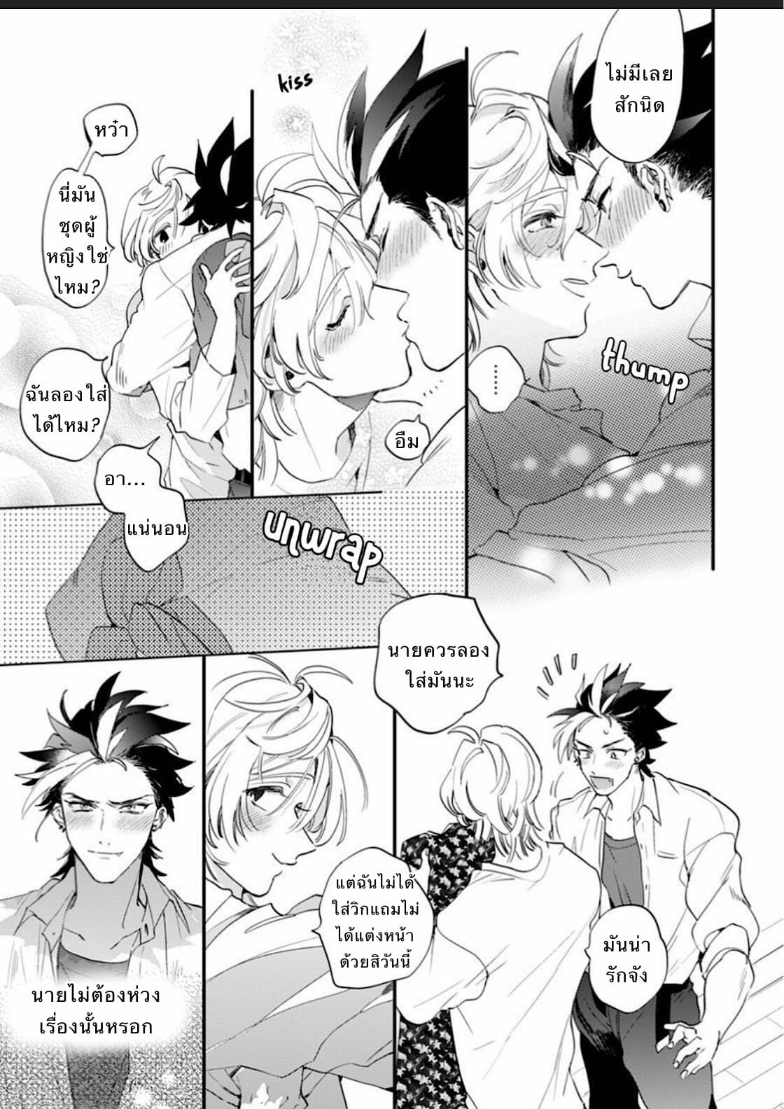 นายมันน่ารักที่สุดในโลกเลย-4-Furuya-Chiruko-Sekai-de-Ichiban-Kawaii-You-are-the-cutest-in-the-world-Ch.4-18
