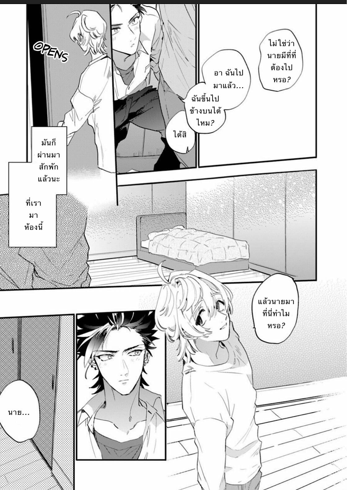 นายมันน่ารักที่สุดในโลกเลย-4-Furuya-Chiruko-Sekai-de-Ichiban-Kawaii-You-are-the-cutest-in-the-world-Ch.4-8