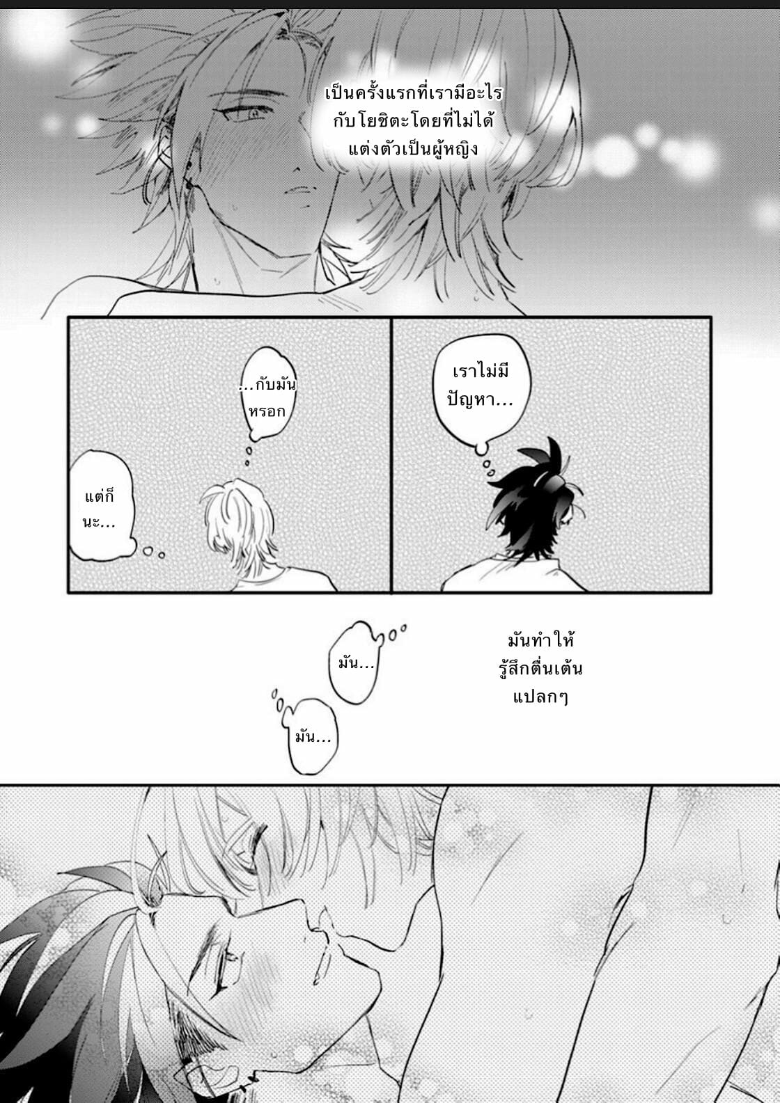 นายมันน่ารักที่สุดในโลกเลย-5-จบ-Furuya-Chiruko-Sekai-de-Ichiban-Kawaii-You-are-the-cutest-in-the-world-Ch.5-
